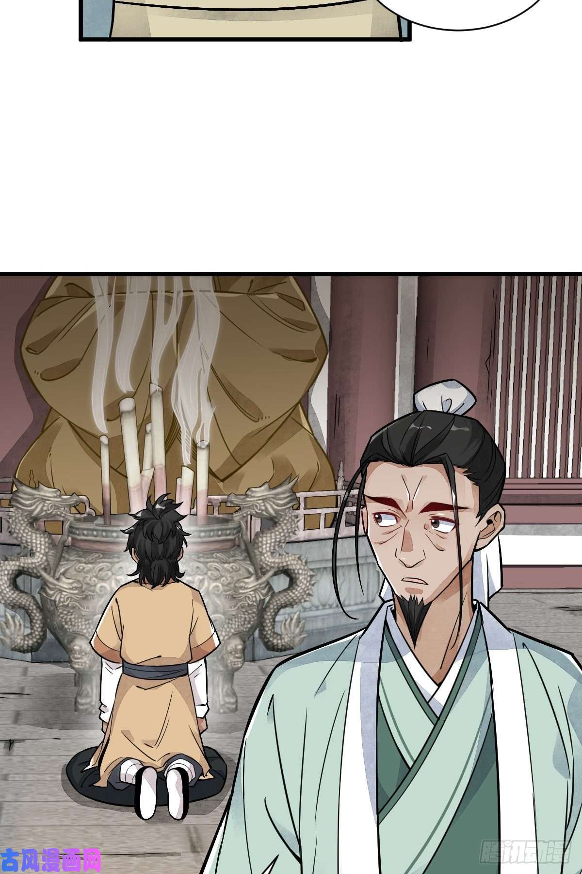烂柯棋缘第15话