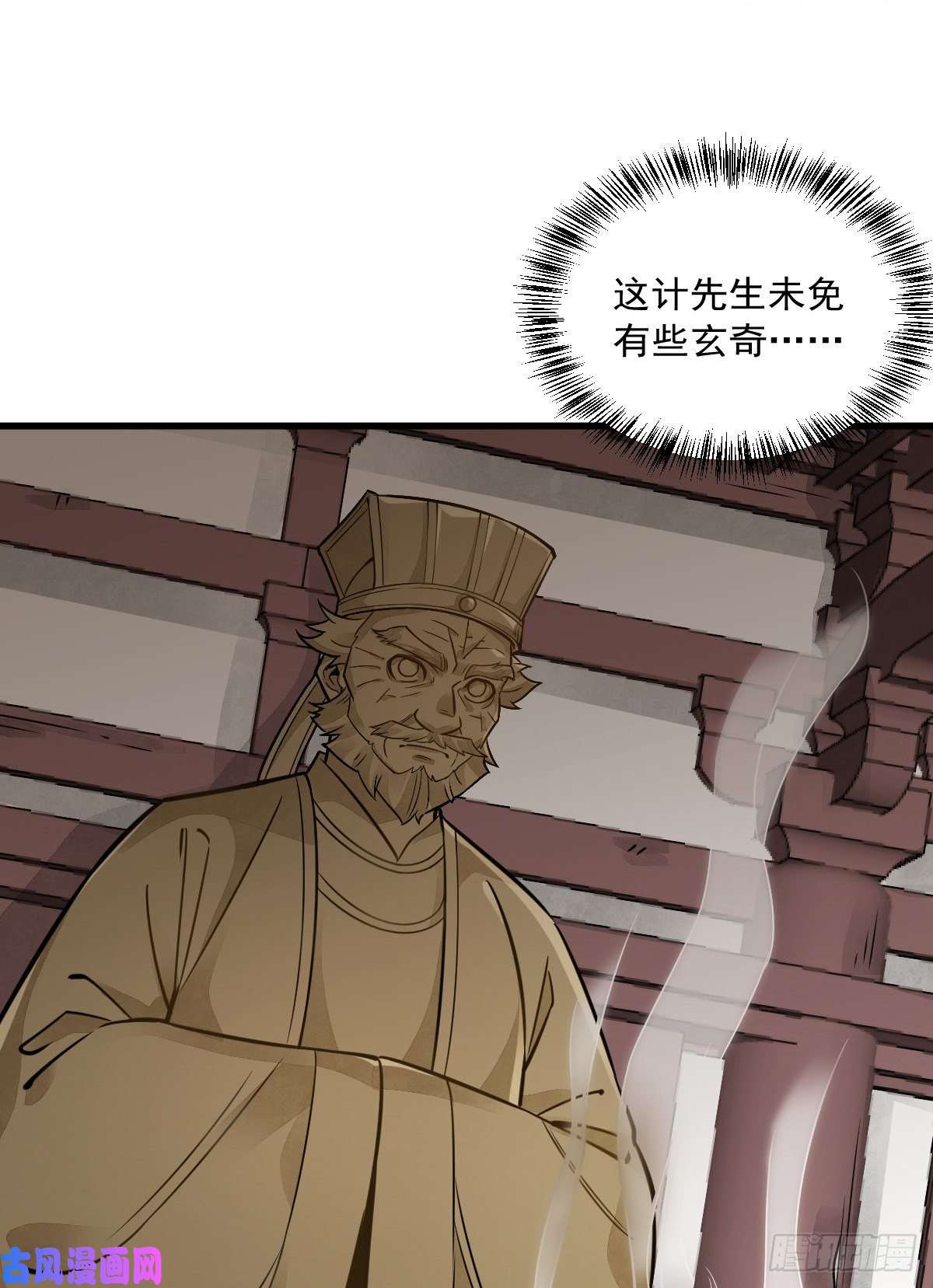 烂柯棋缘第15话