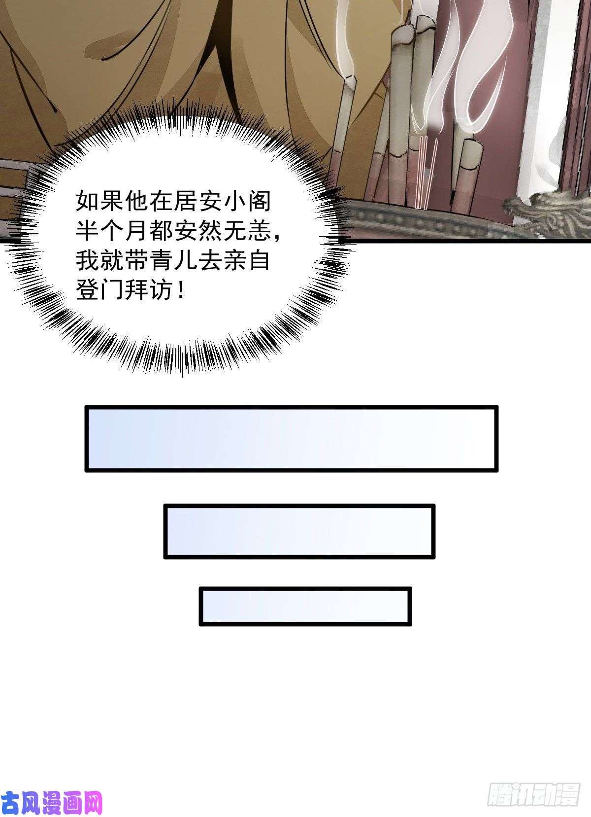 烂柯棋缘第15话