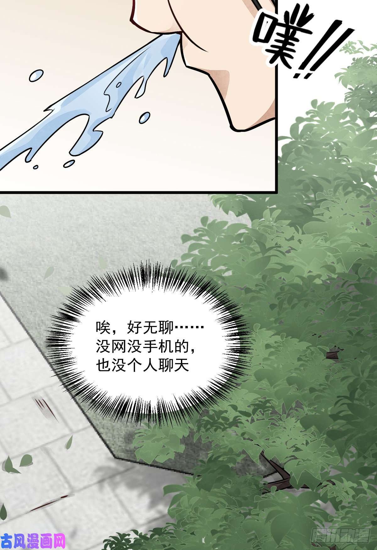 烂柯棋缘第15话