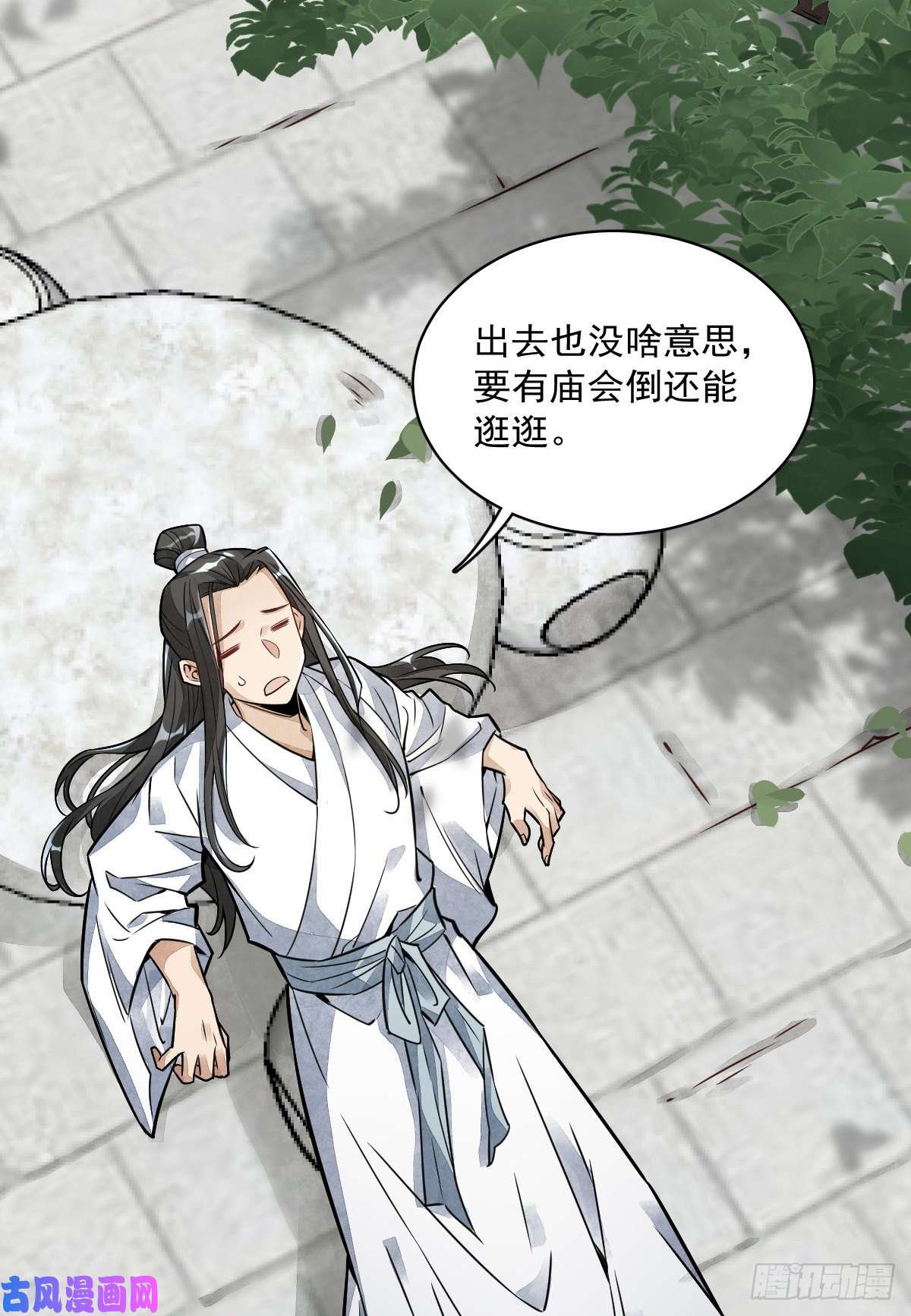 烂柯棋缘第15话