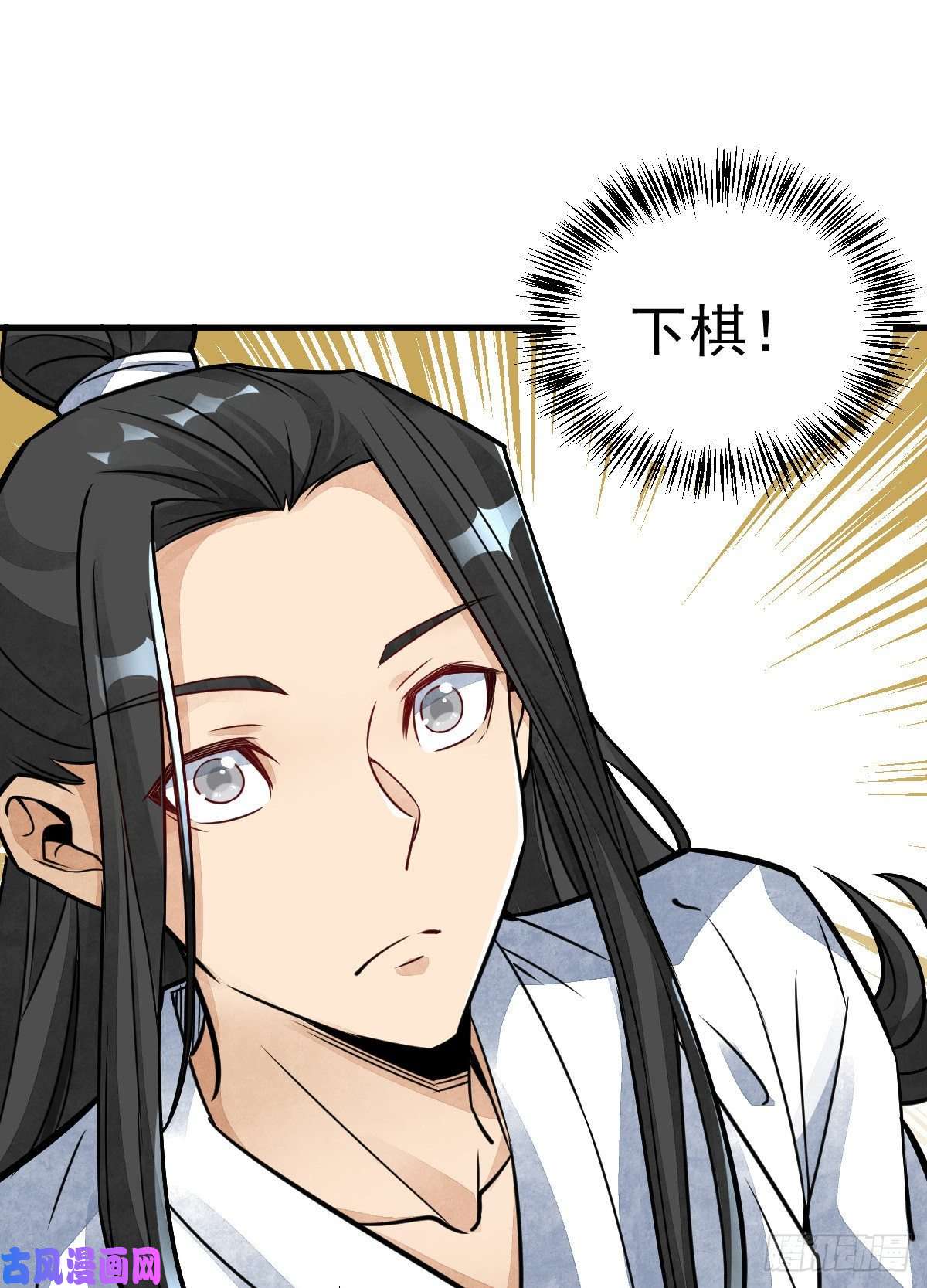 烂柯棋缘第15话