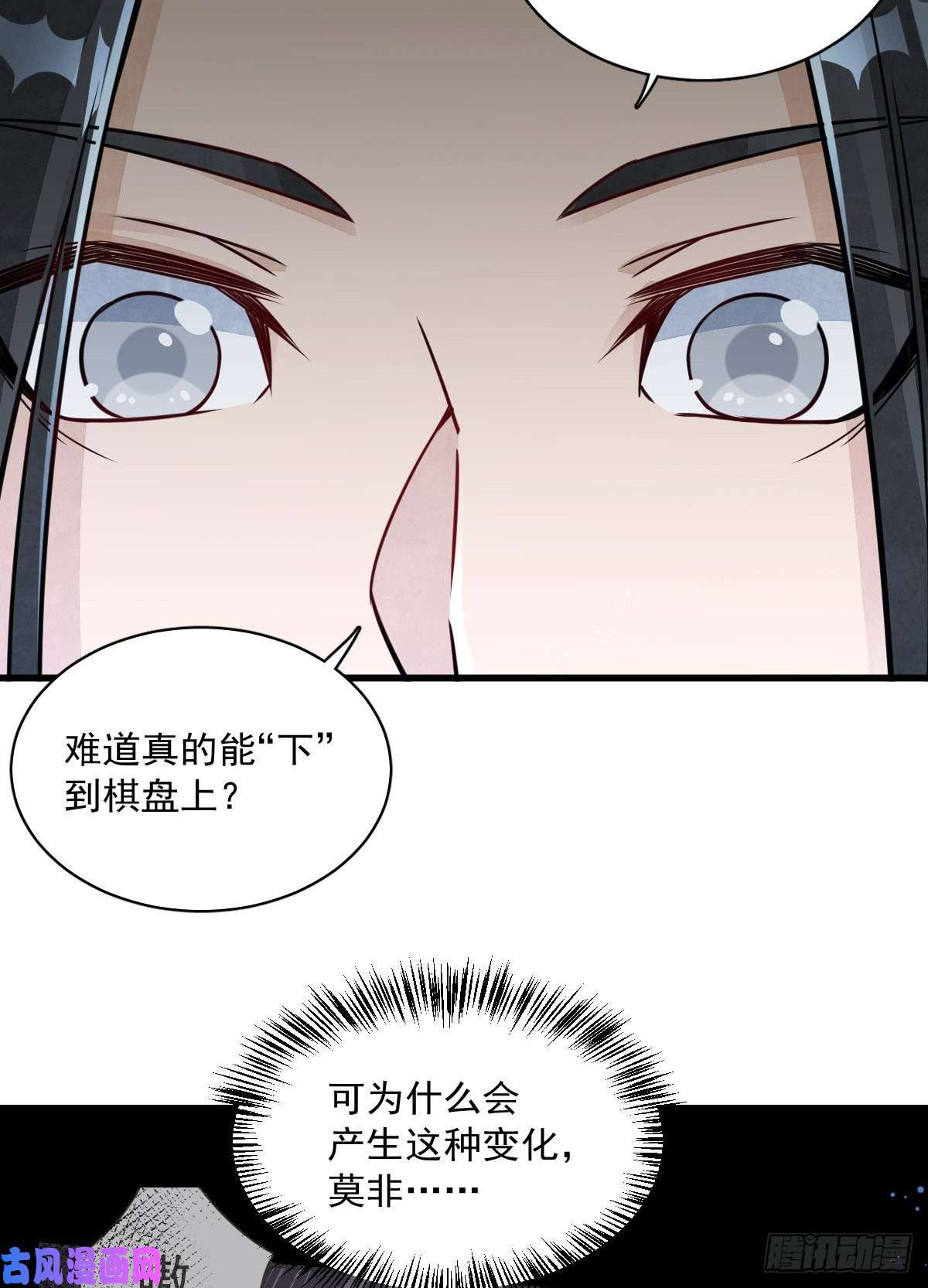 烂柯棋缘第15话