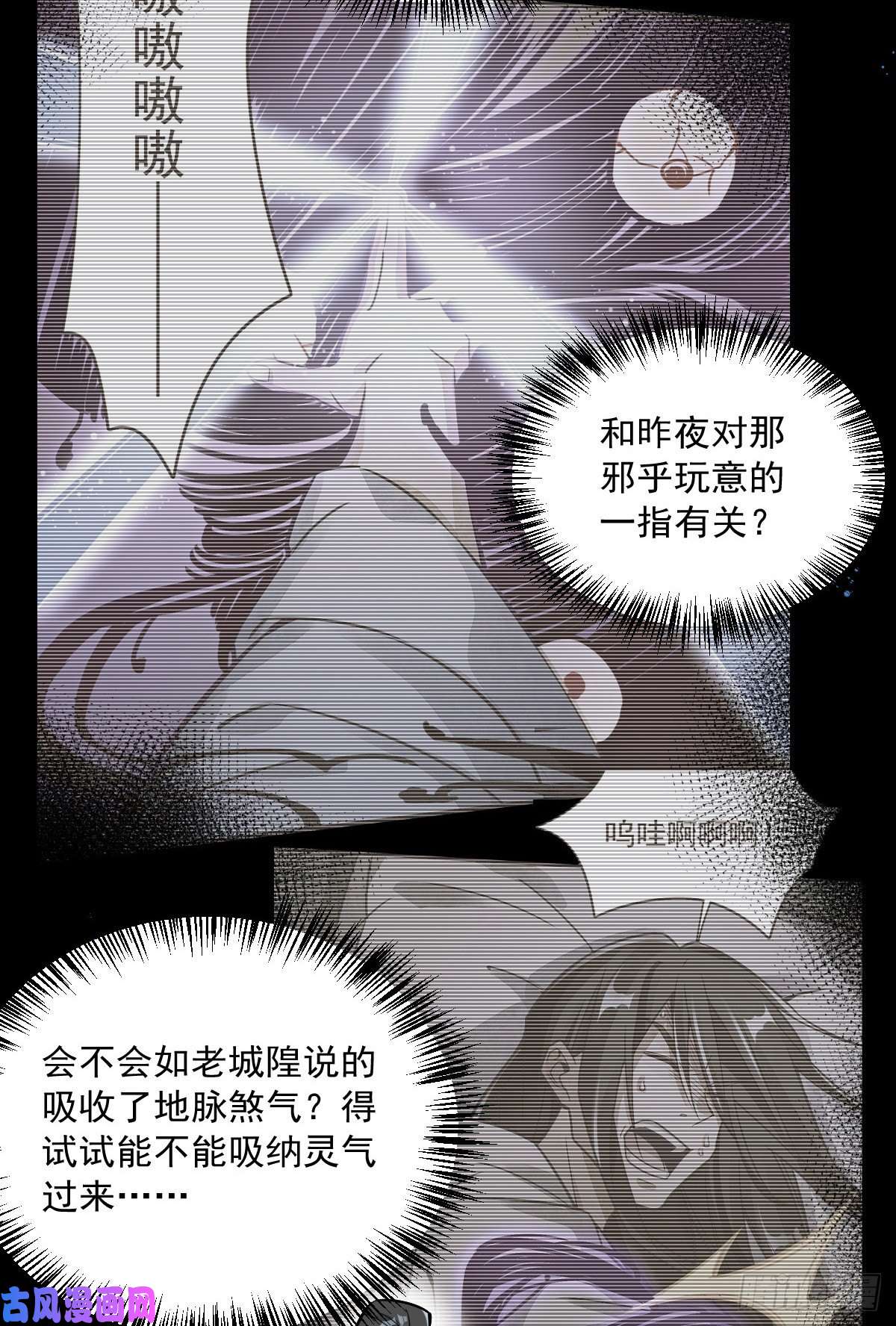 烂柯棋缘第15话