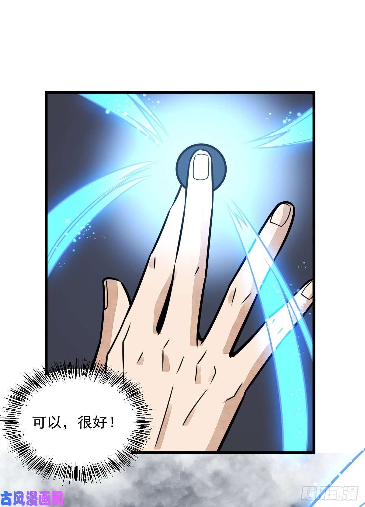 烂柯棋缘第15话