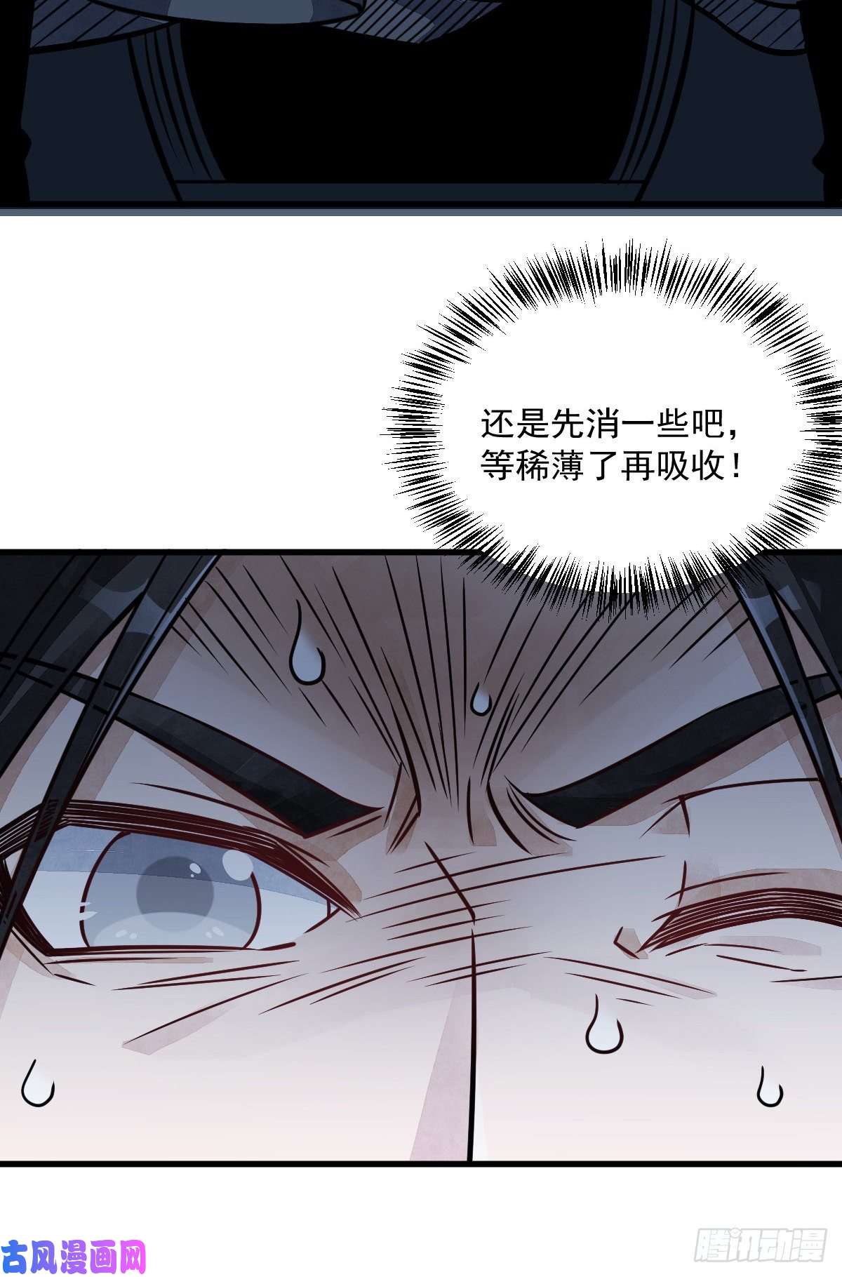 烂柯棋缘第15话