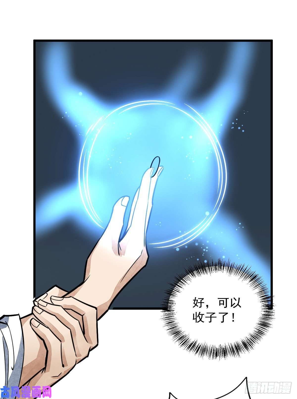 烂柯棋缘第15话