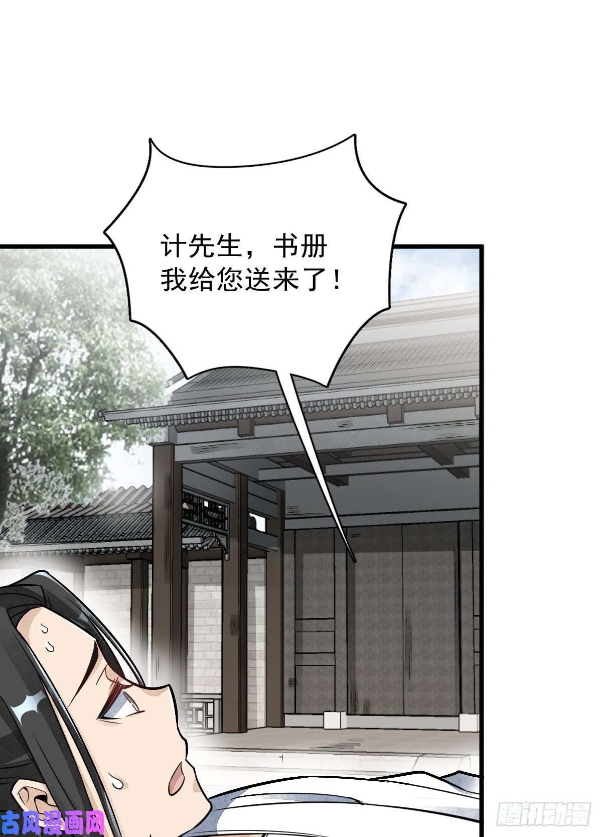 烂柯棋缘第15话