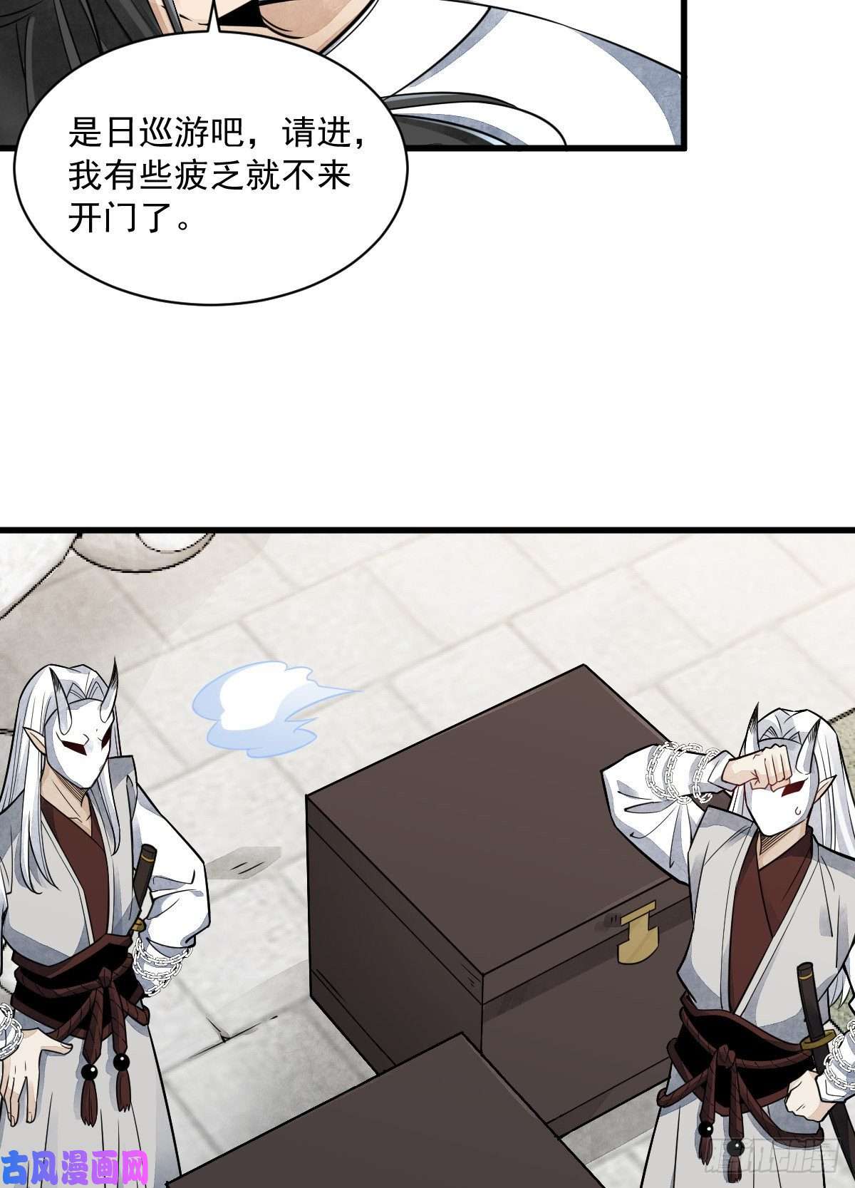 烂柯棋缘第15话