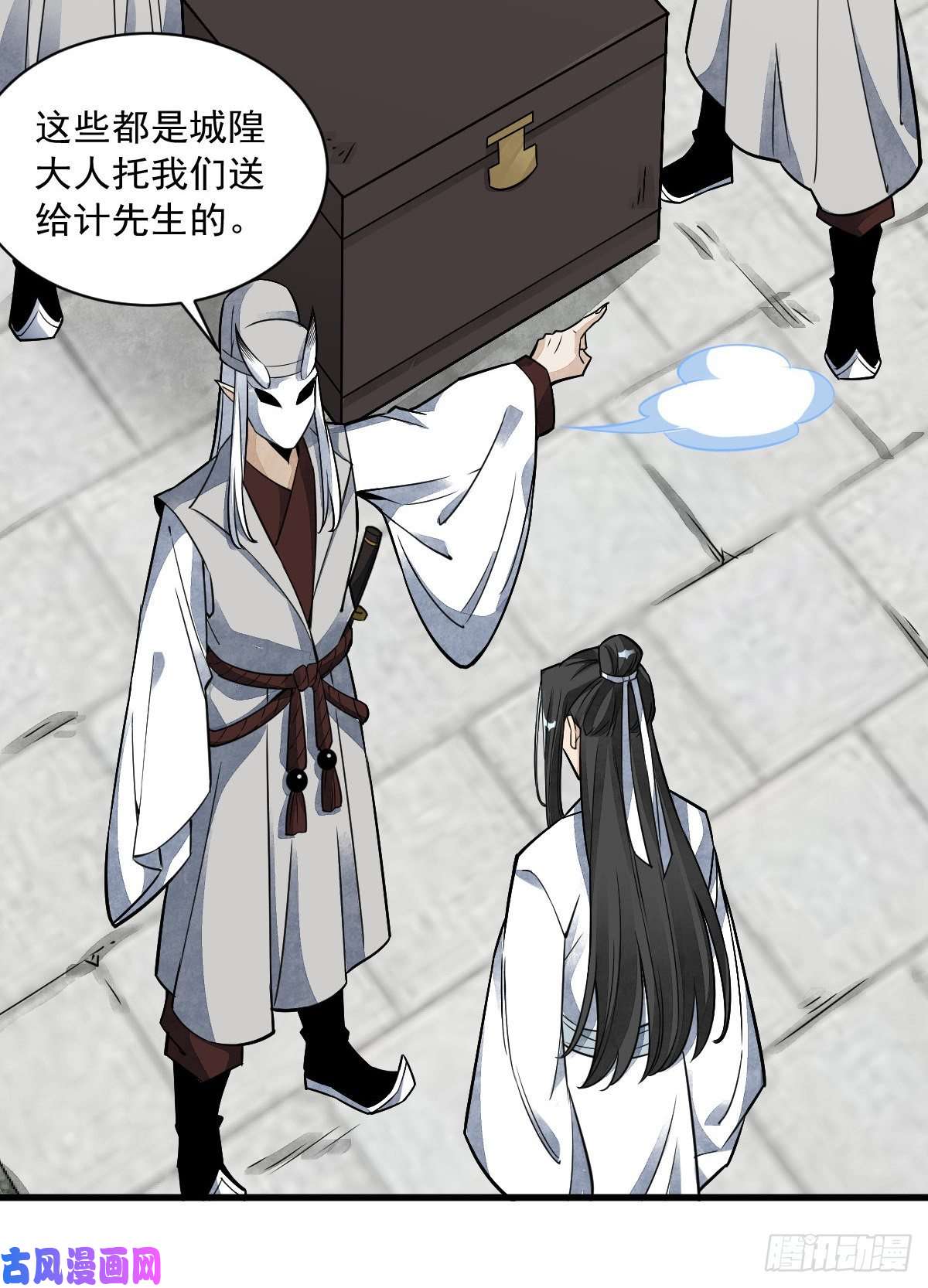 烂柯棋缘第15话