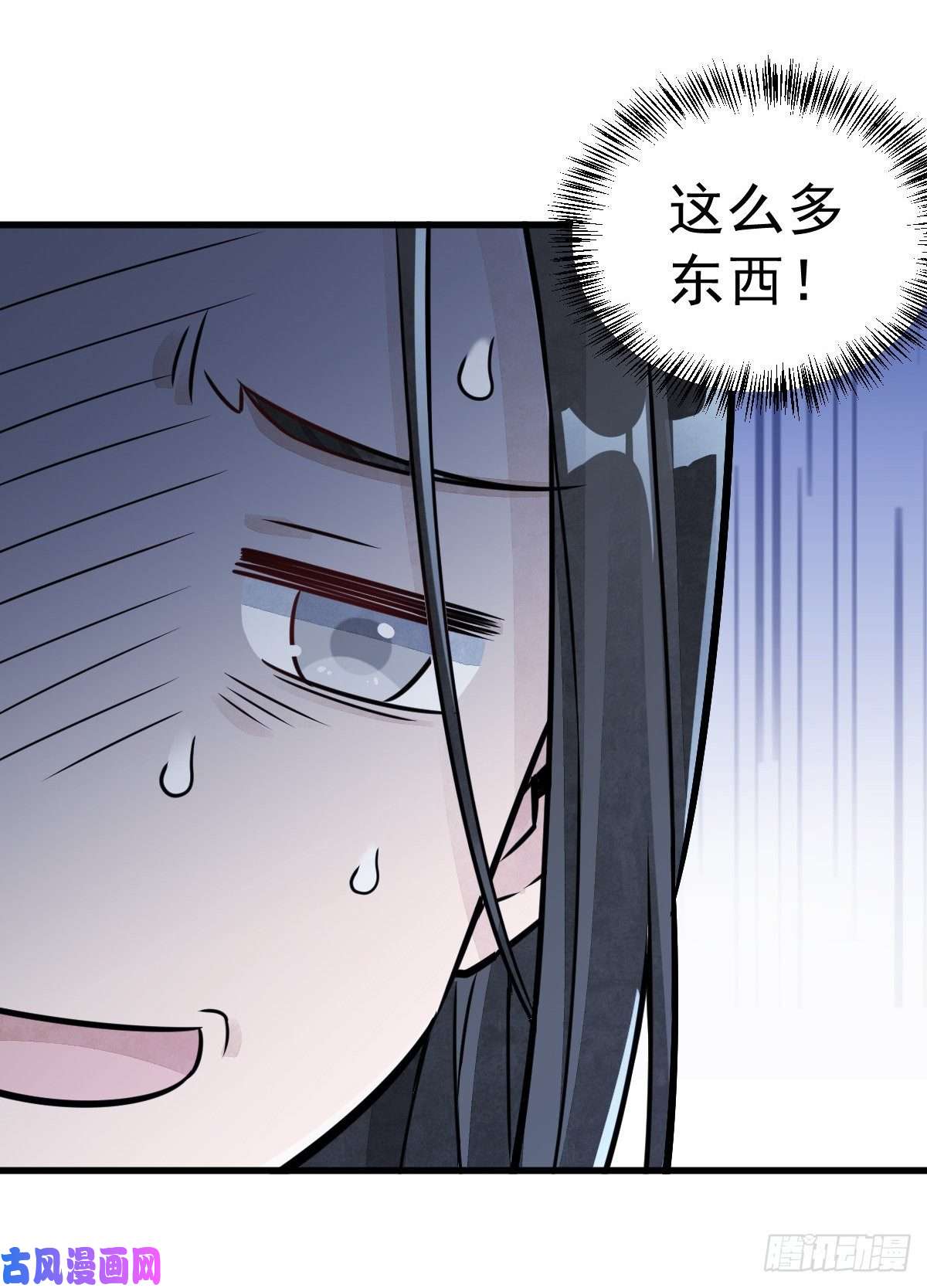 烂柯棋缘第15话