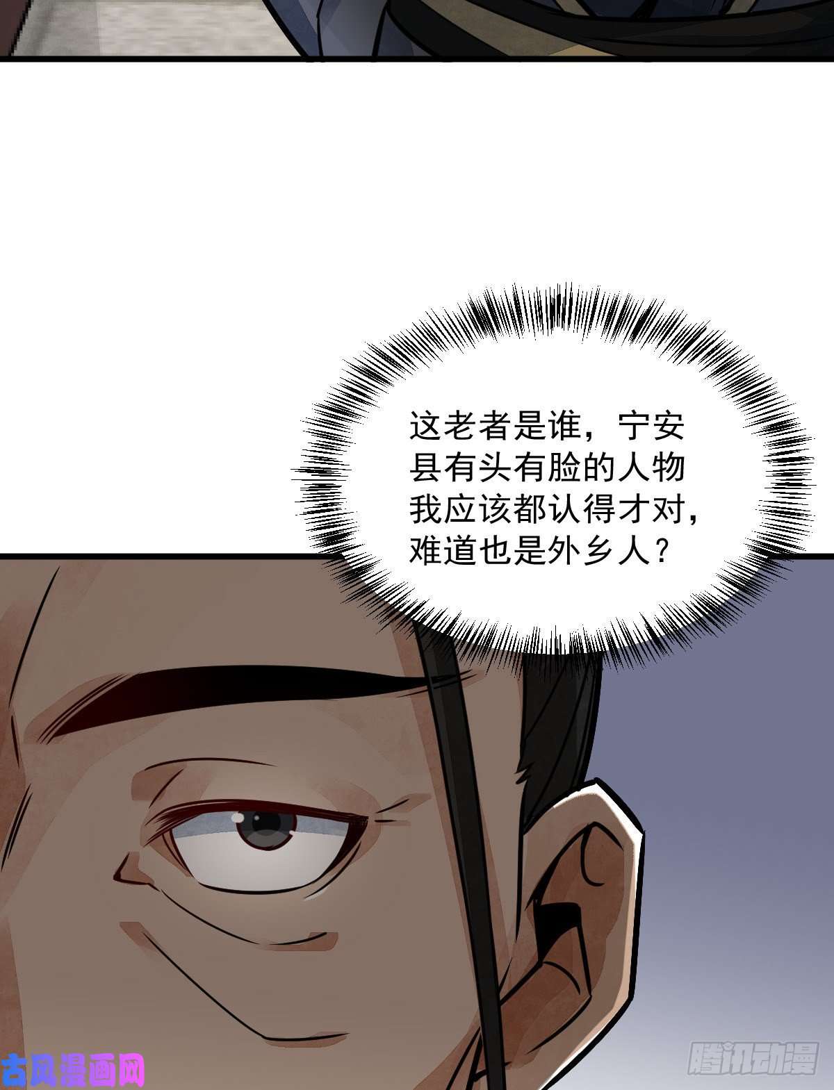 烂柯棋缘第15话