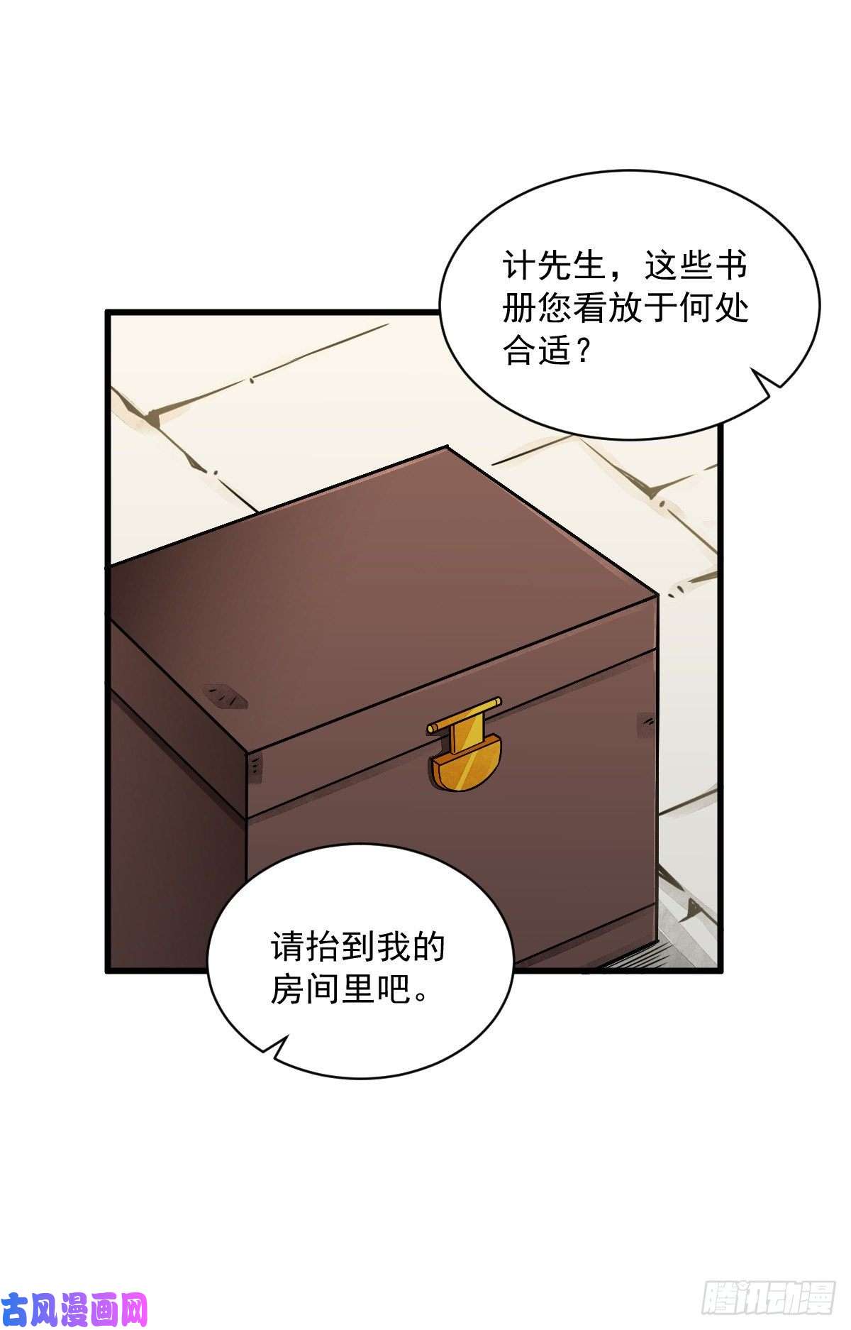 烂柯棋缘第16话