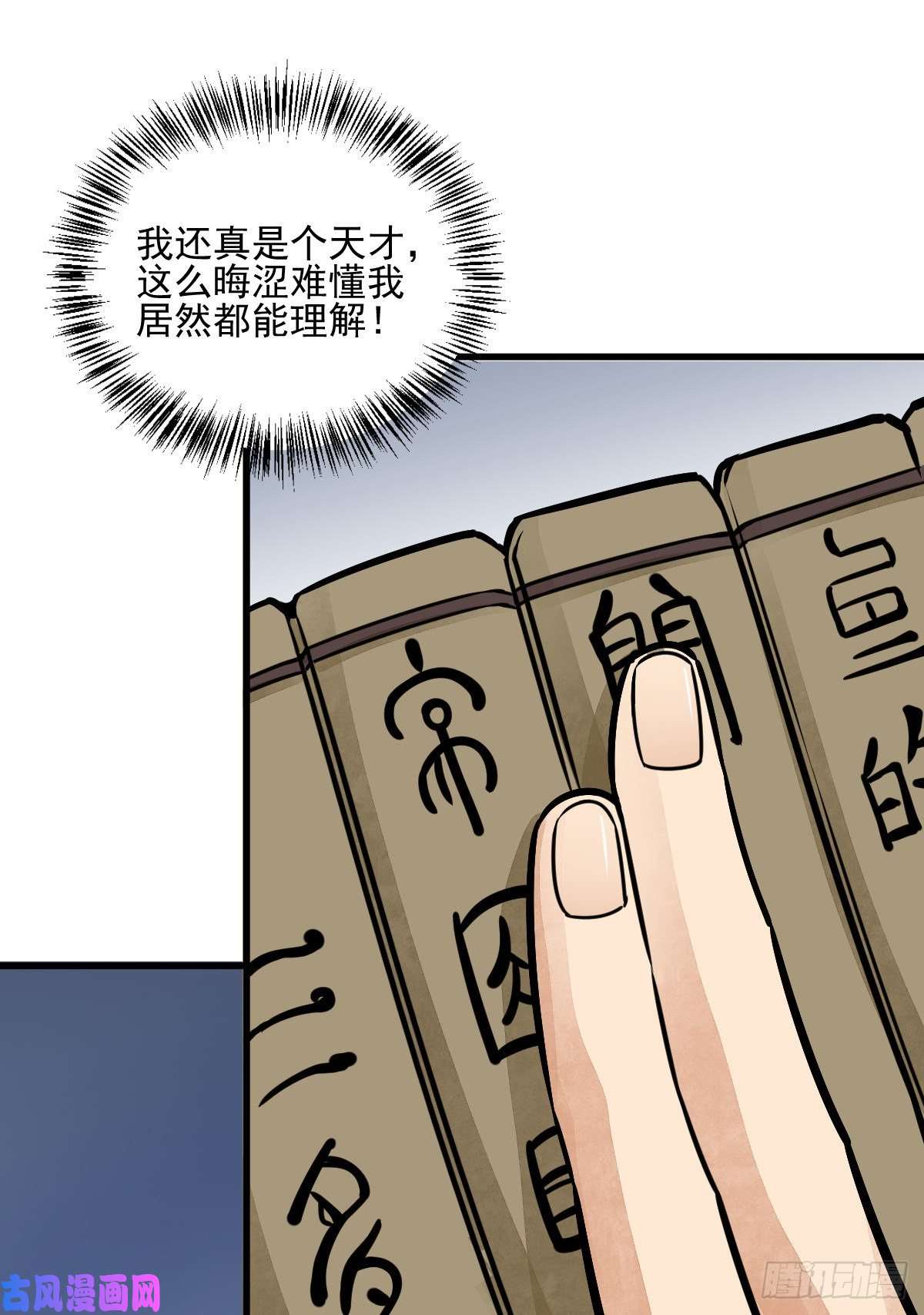 烂柯棋缘第16话