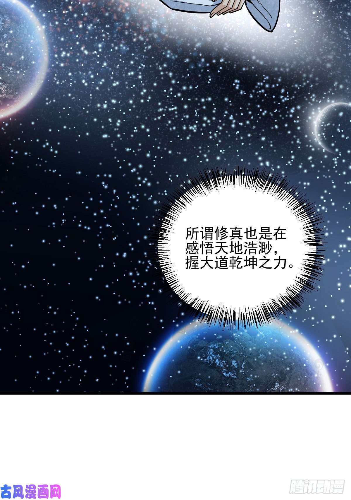 烂柯棋缘第16话