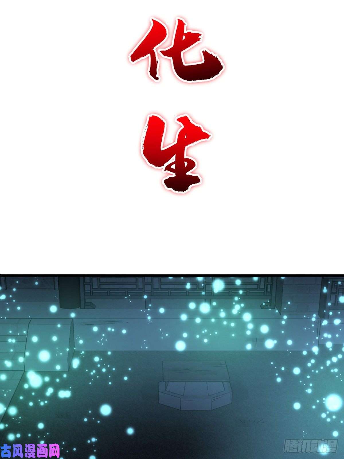 烂柯棋缘第16话