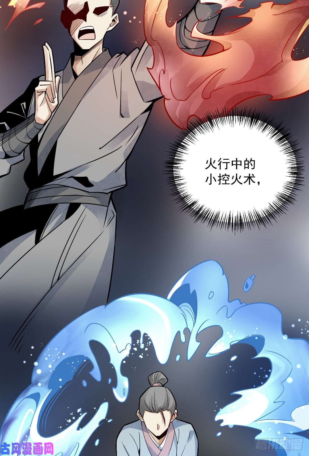 烂柯棋缘第16话