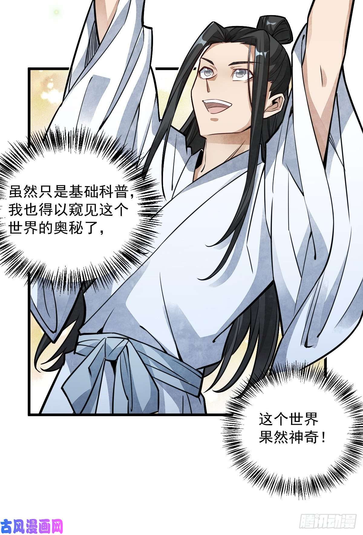 烂柯棋缘第16话