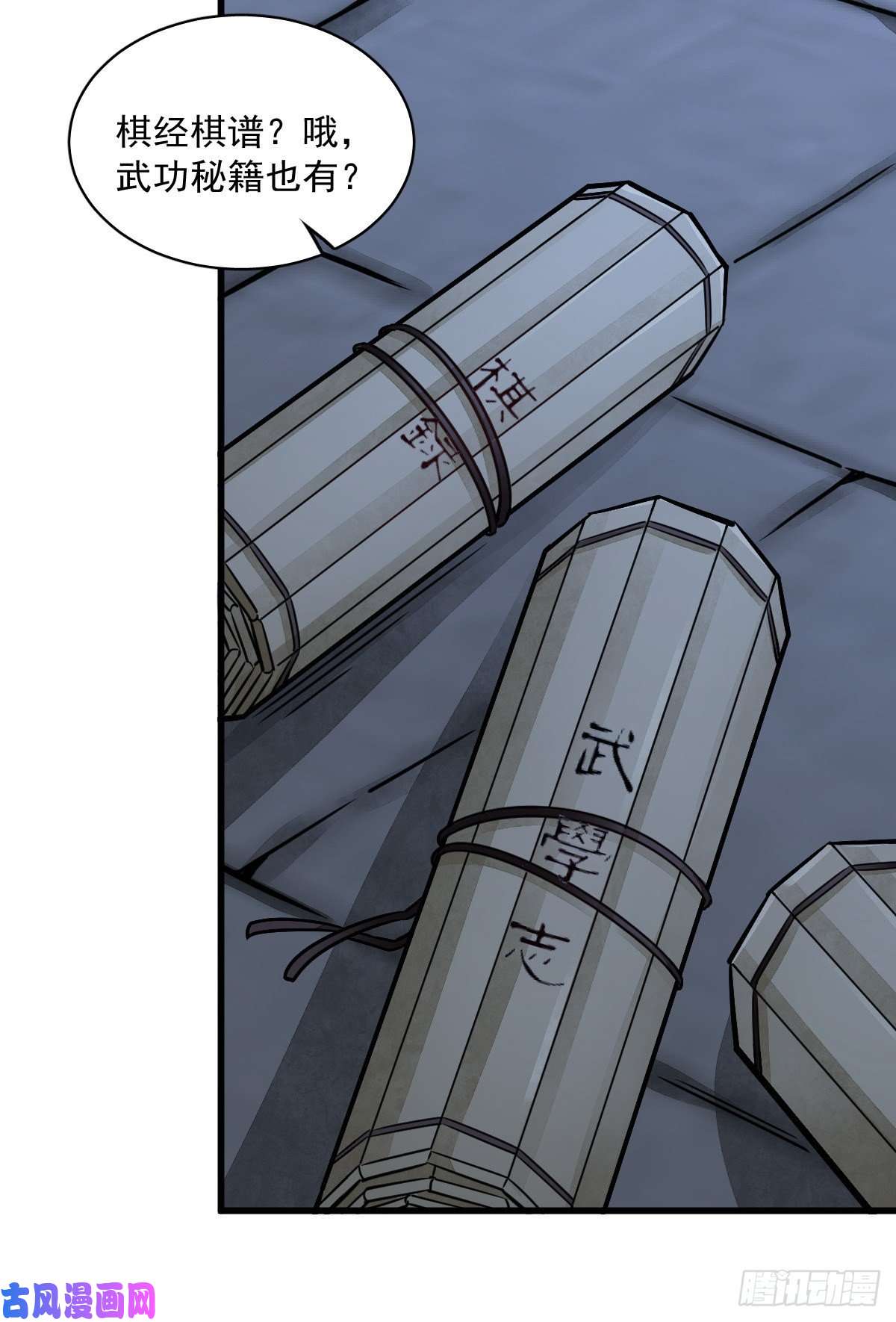 烂柯棋缘第16话