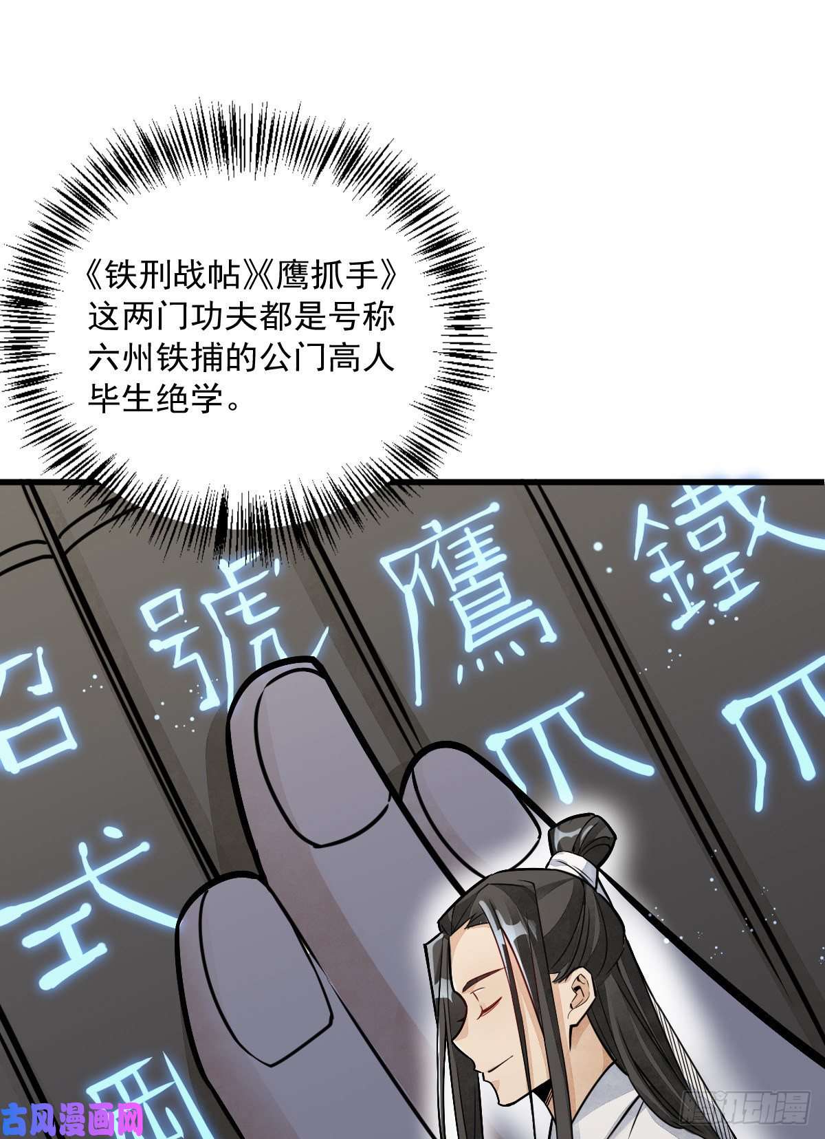 烂柯棋缘第16话