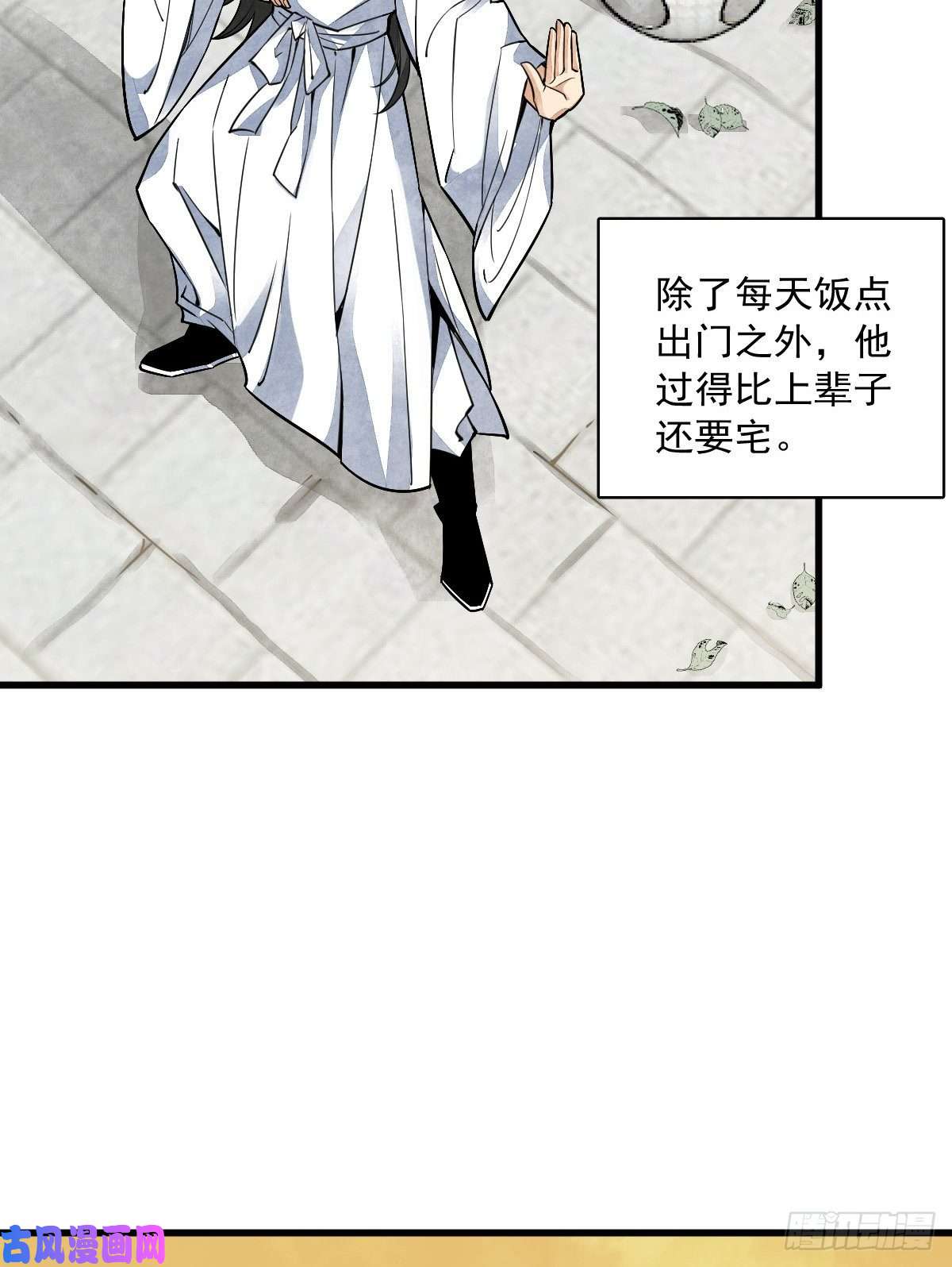 烂柯棋缘第16话