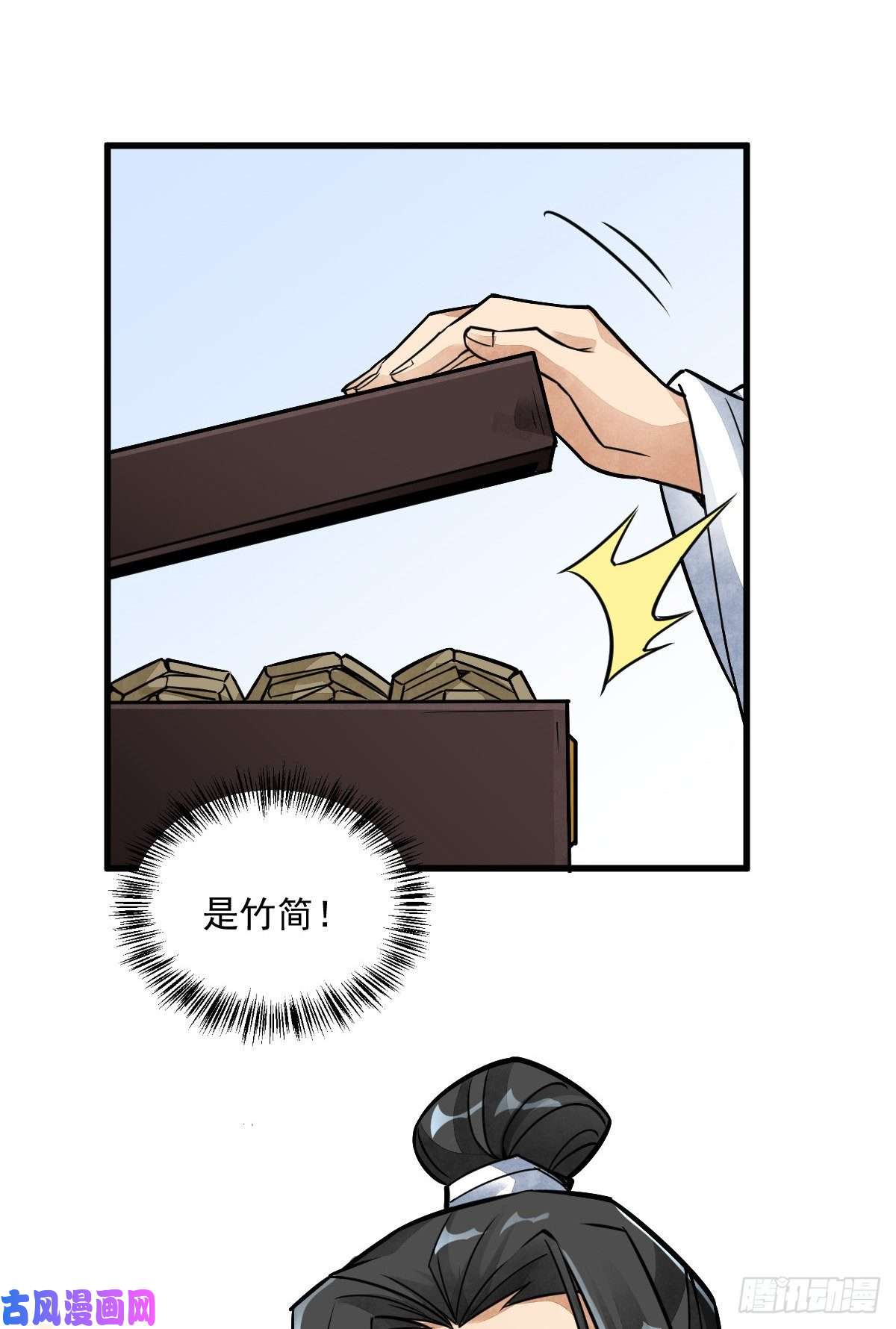 烂柯棋缘第16话