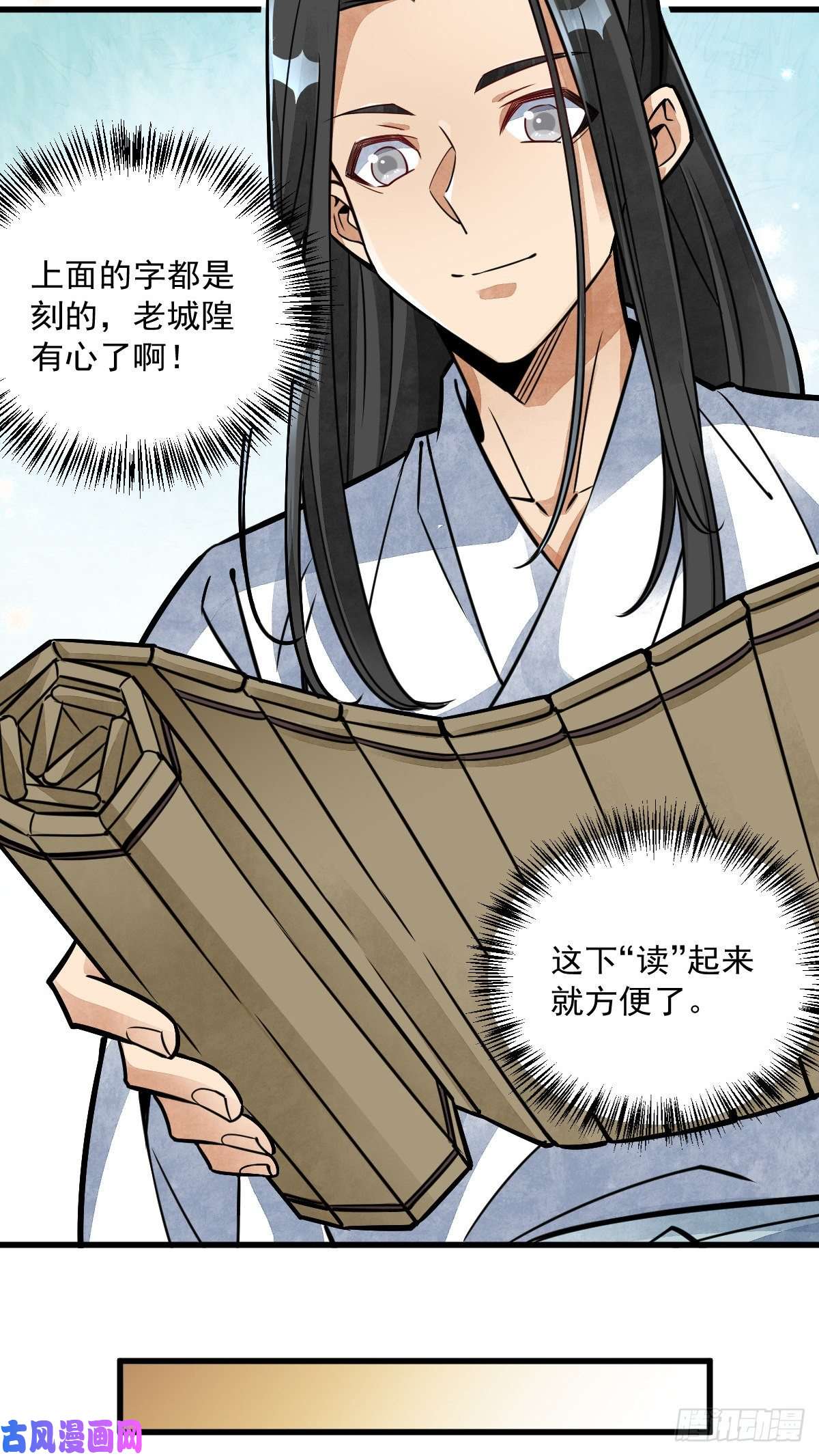 烂柯棋缘第16话