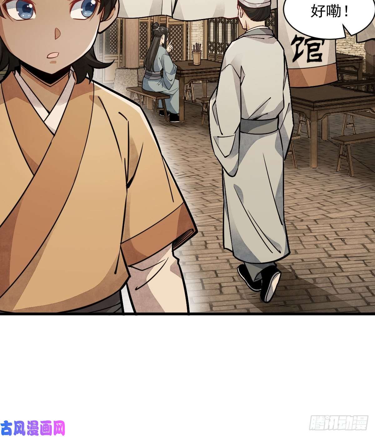 烂柯棋缘第17话