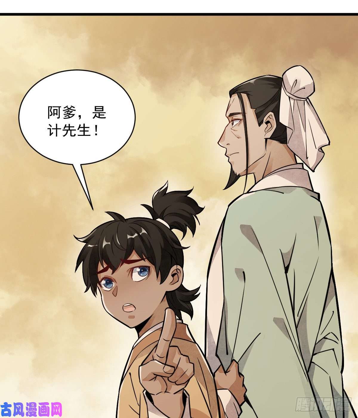 烂柯棋缘第17话