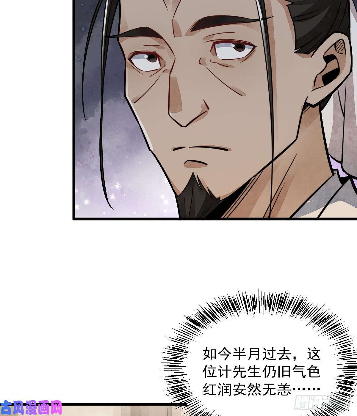 烂柯棋缘第17话