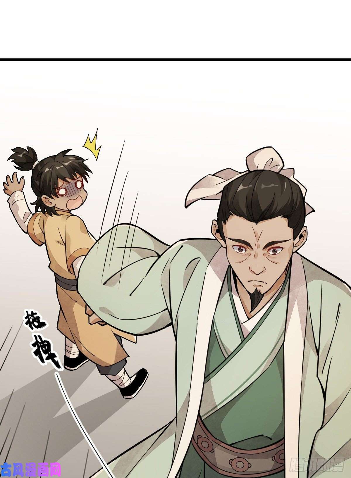 烂柯棋缘第17话