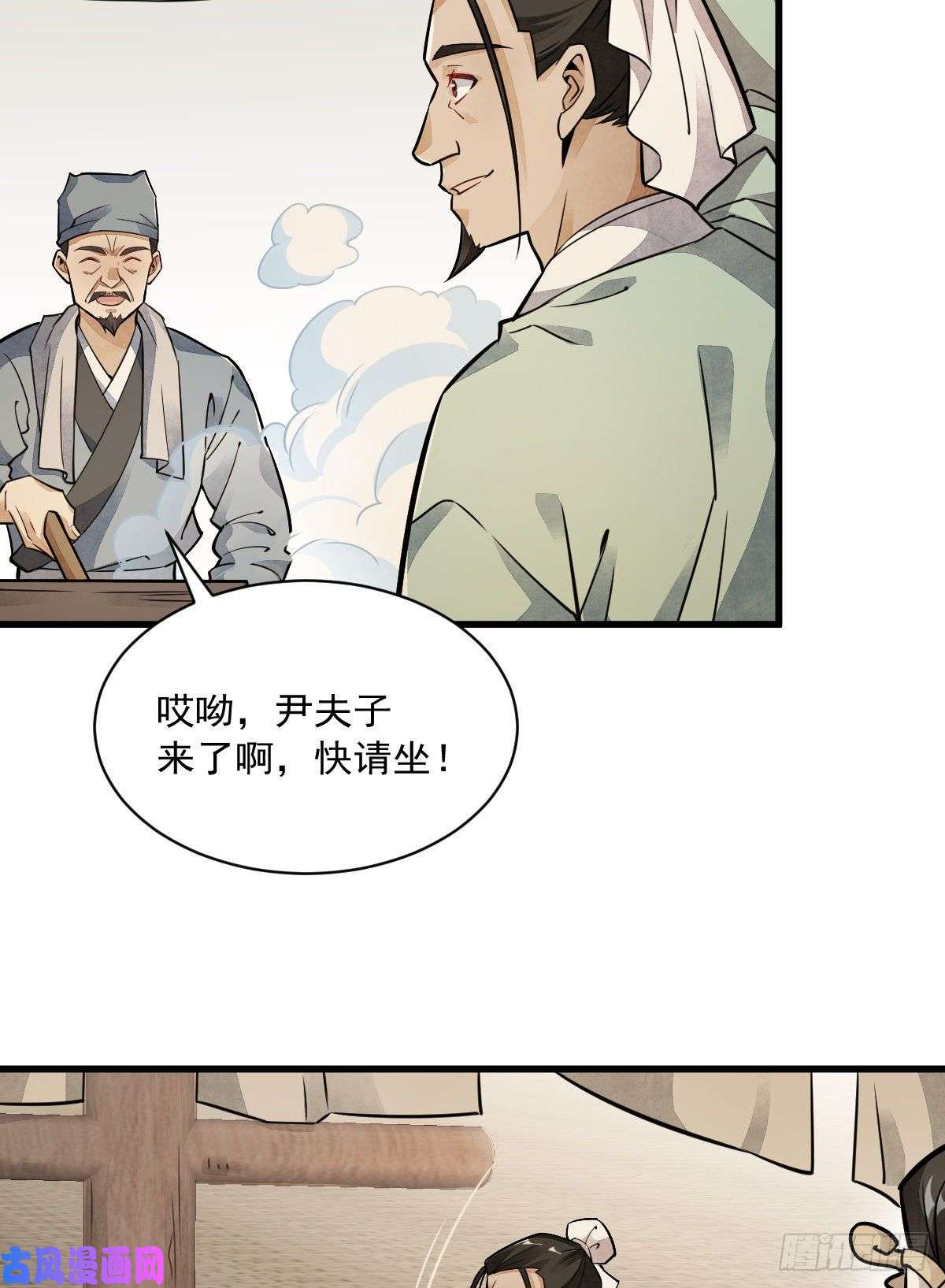 烂柯棋缘第17话