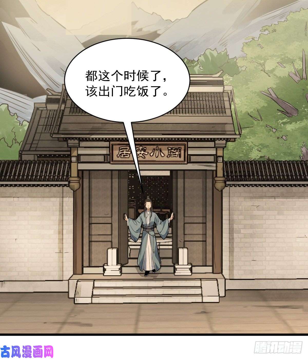 烂柯棋缘第17话