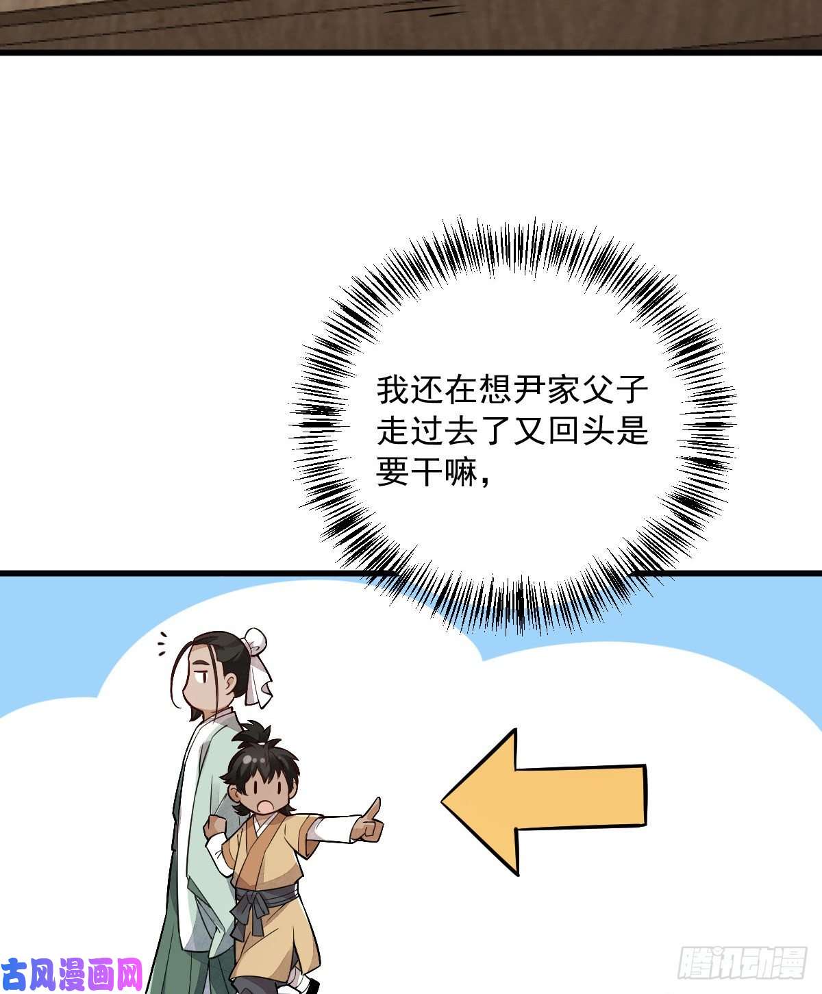 烂柯棋缘第17话