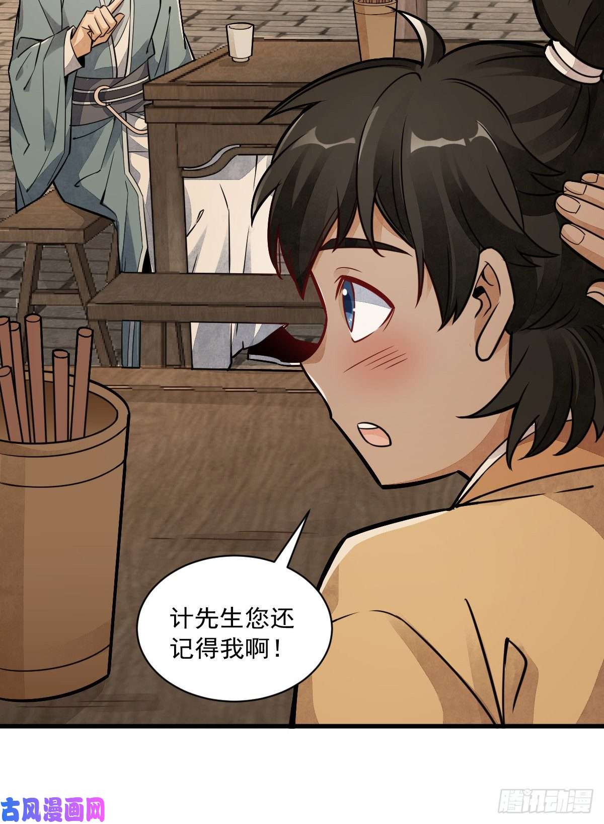 烂柯棋缘第17话