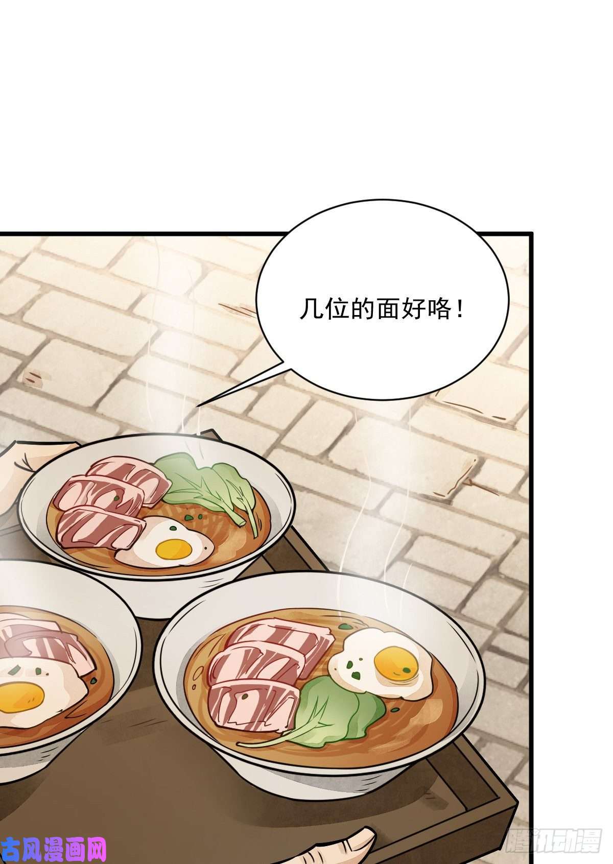 烂柯棋缘第17话