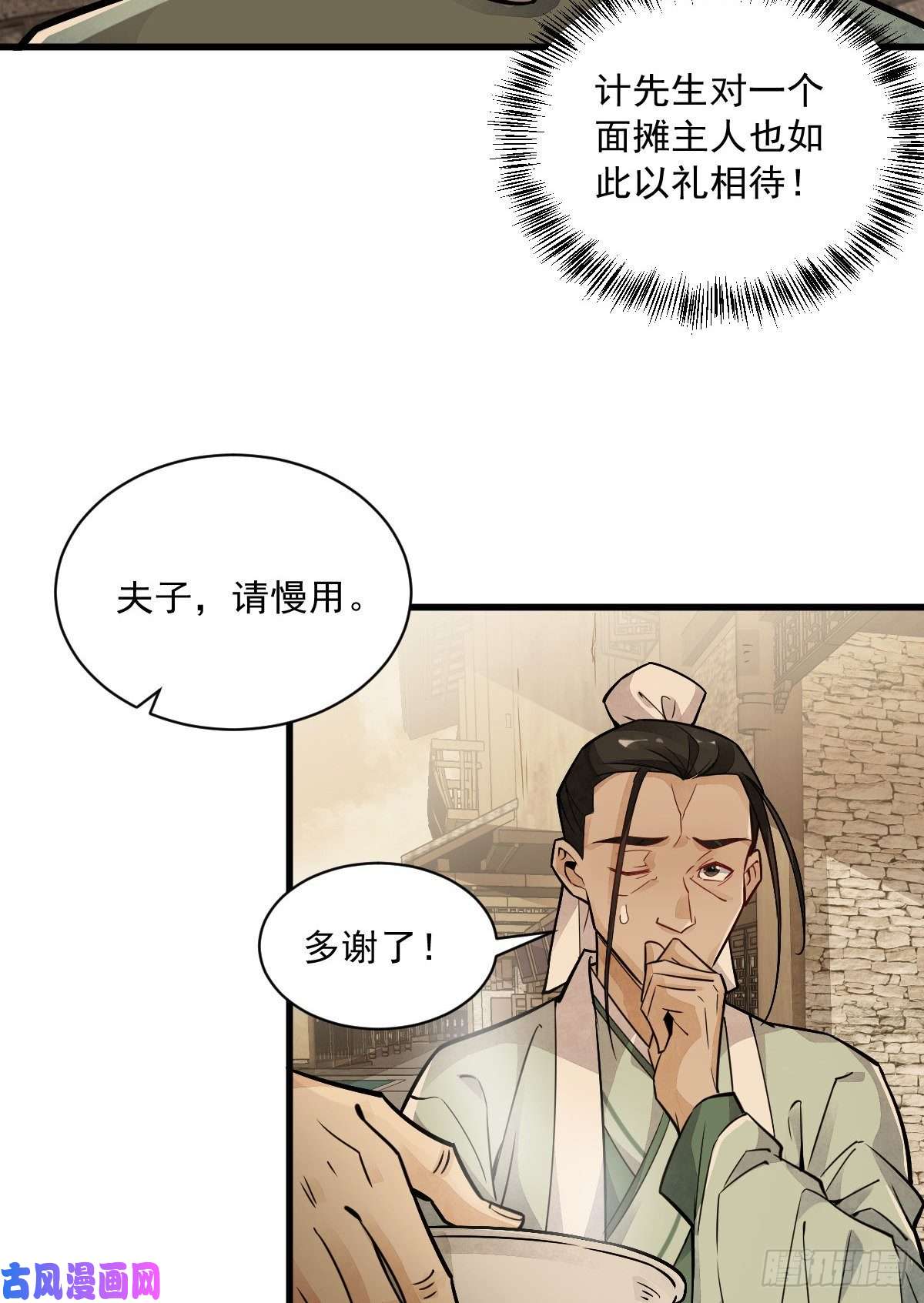 烂柯棋缘第17话