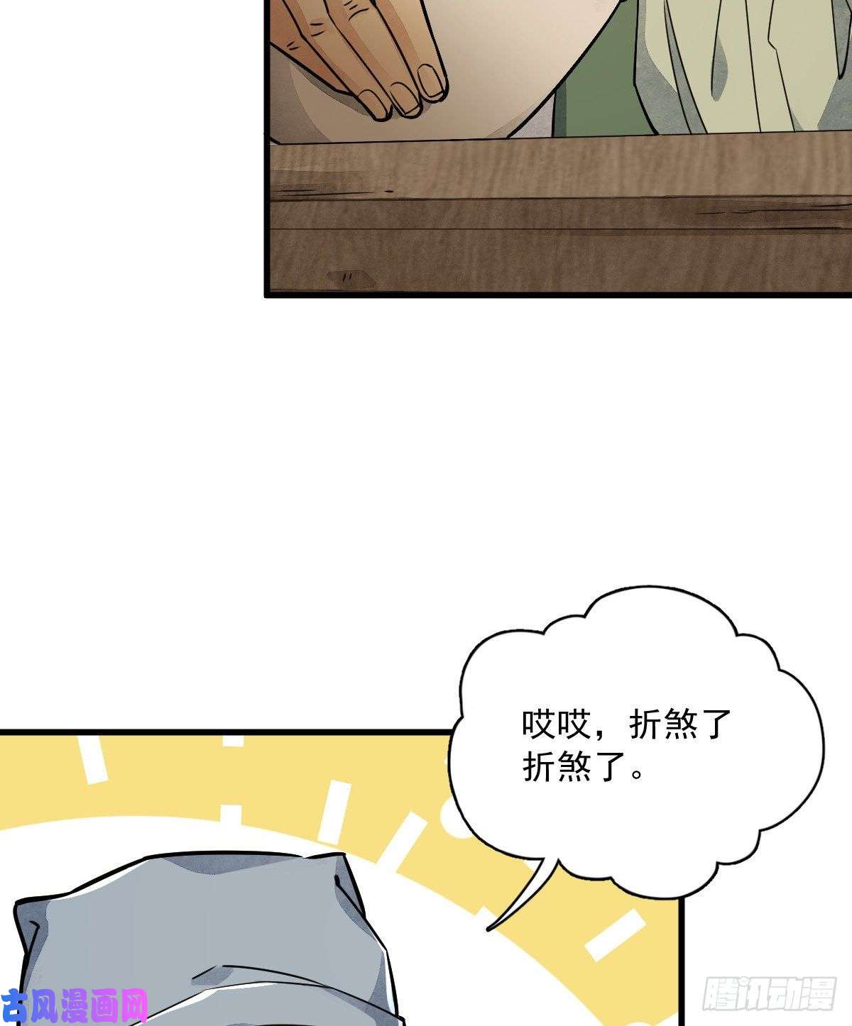 烂柯棋缘第17话