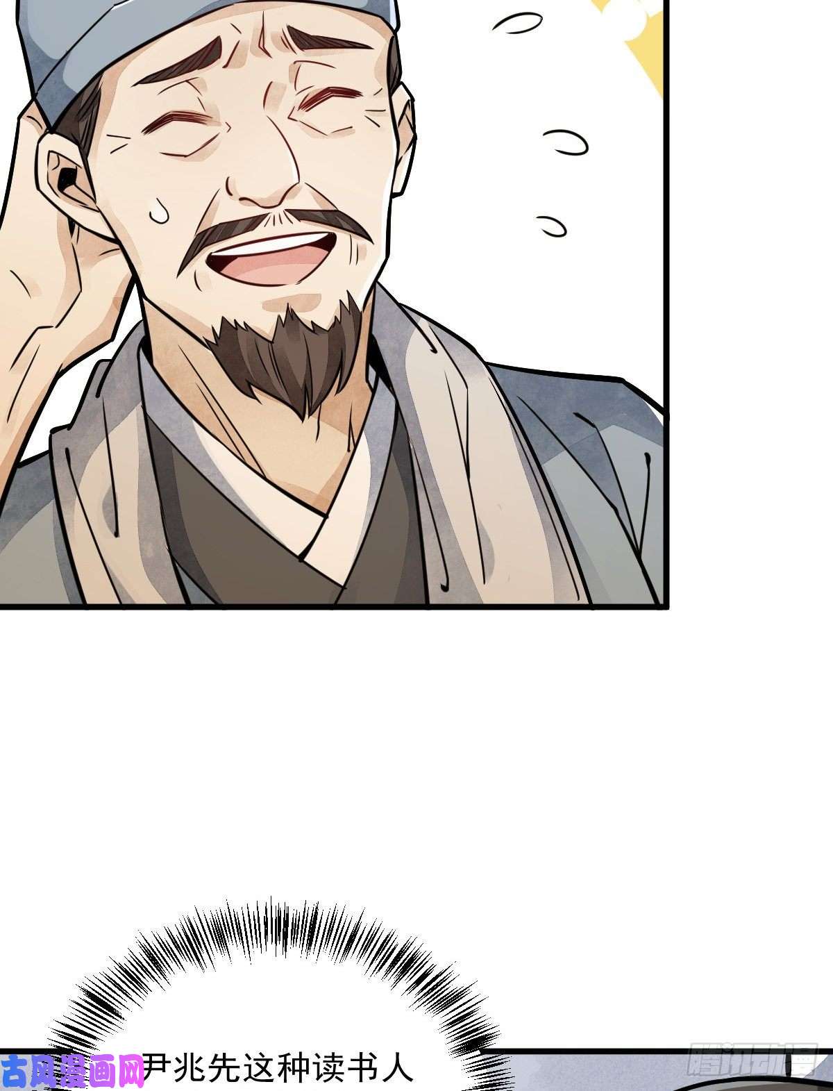 烂柯棋缘第17话