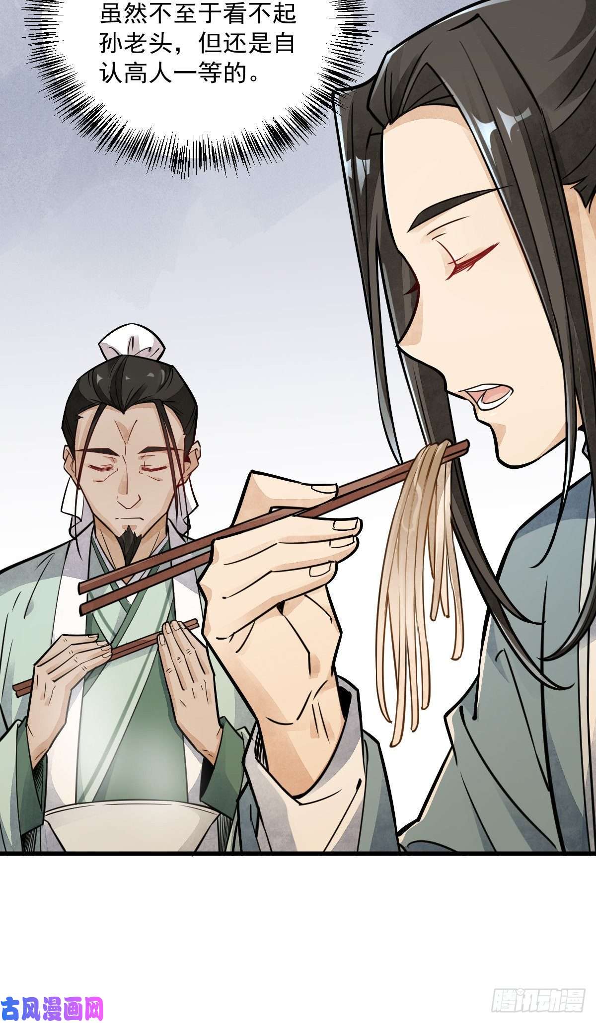 烂柯棋缘第17话