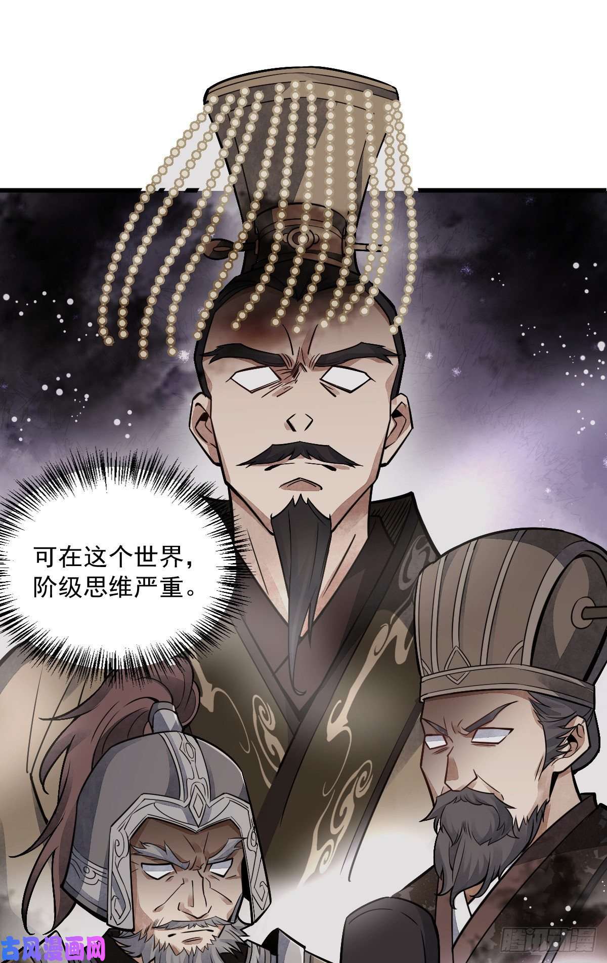 烂柯棋缘第17话