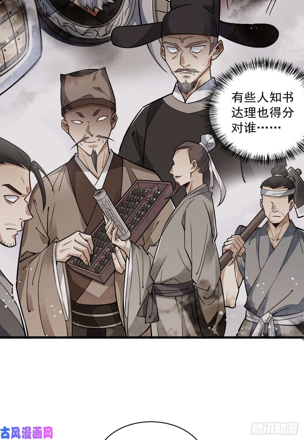 烂柯棋缘第17话