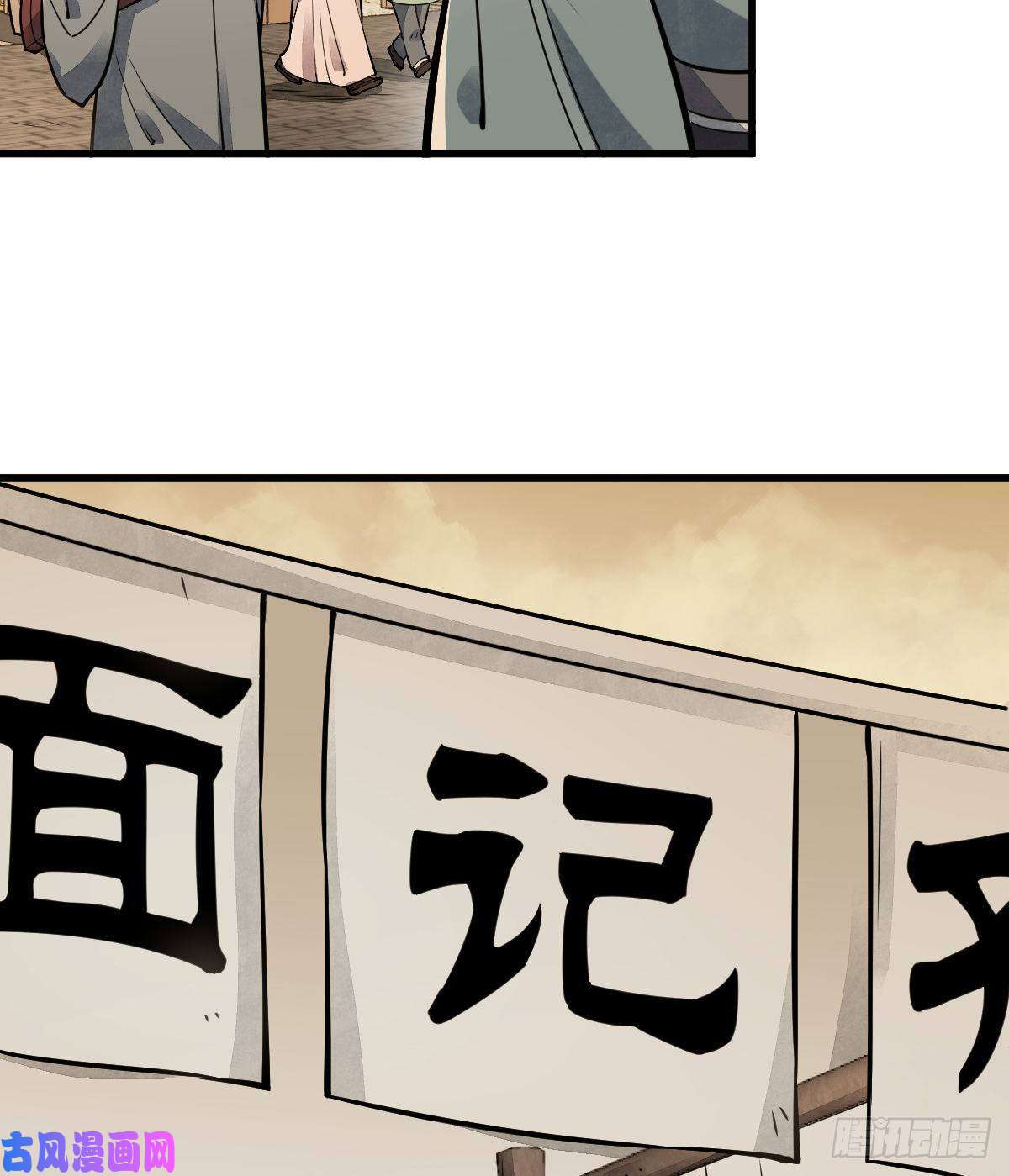 烂柯棋缘第17话