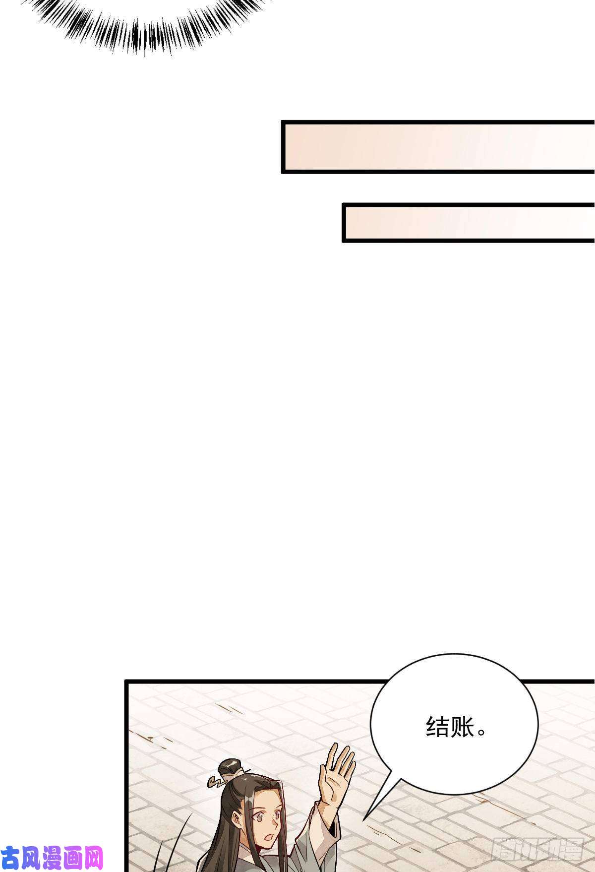 烂柯棋缘第17话