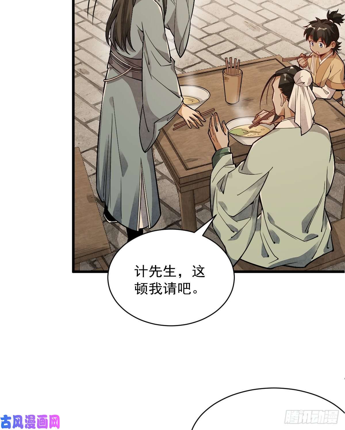 烂柯棋缘第17话