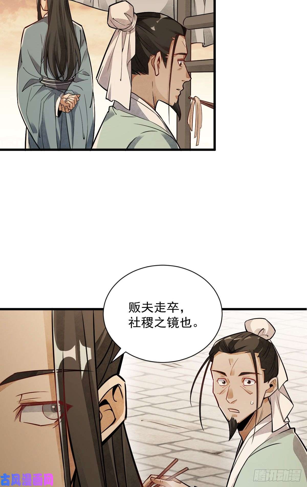 烂柯棋缘第17话