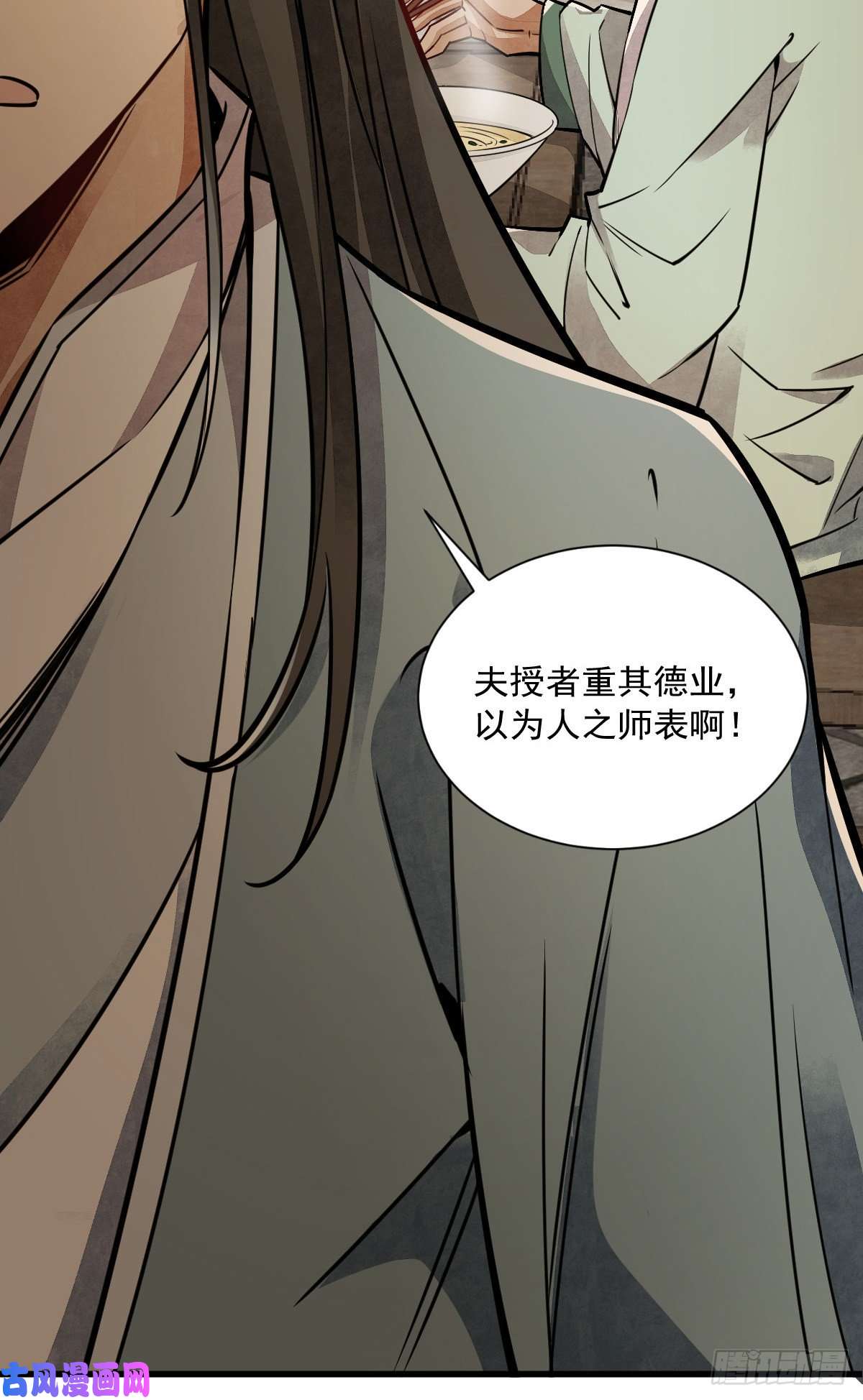 烂柯棋缘第17话