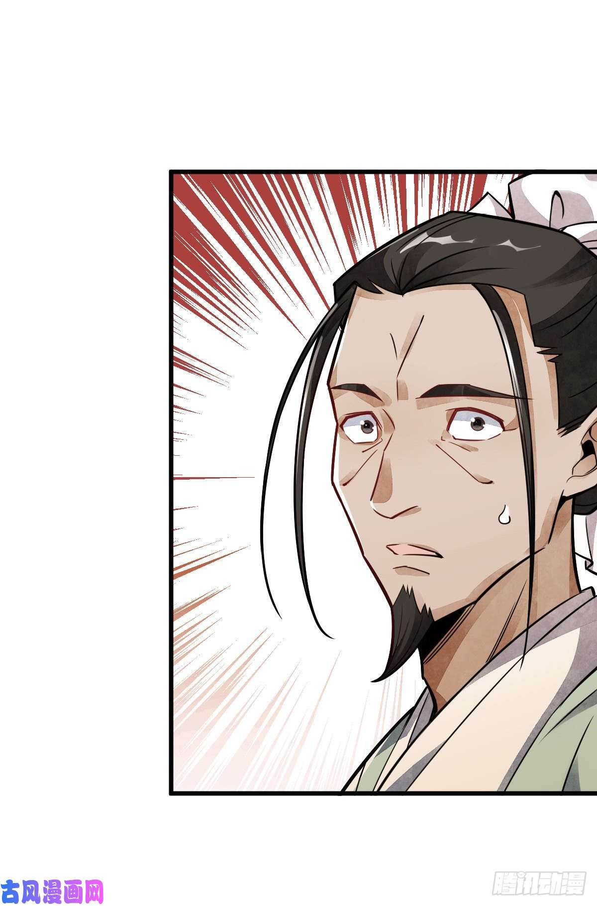 烂柯棋缘第17话