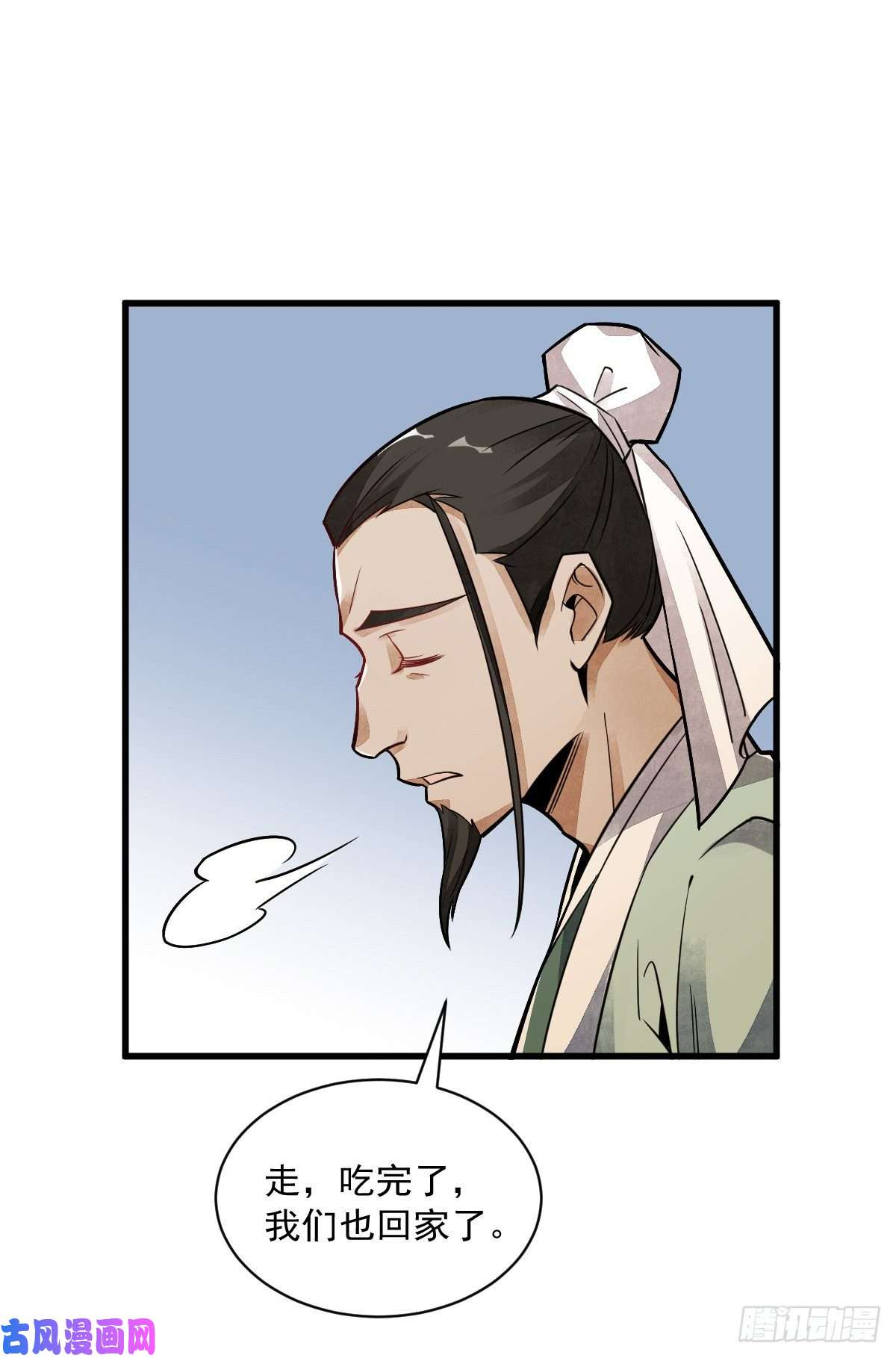 烂柯棋缘第17话