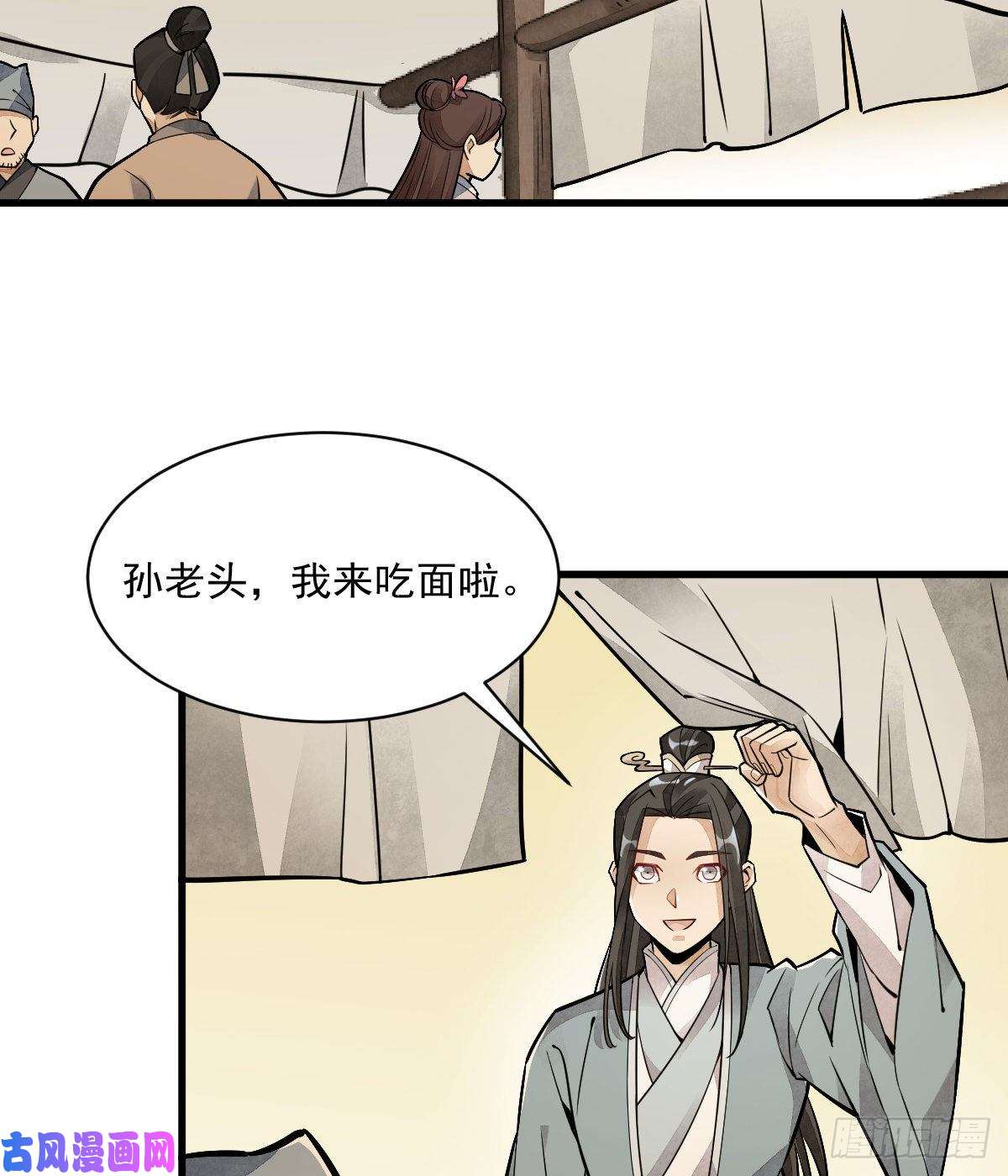 烂柯棋缘第17话